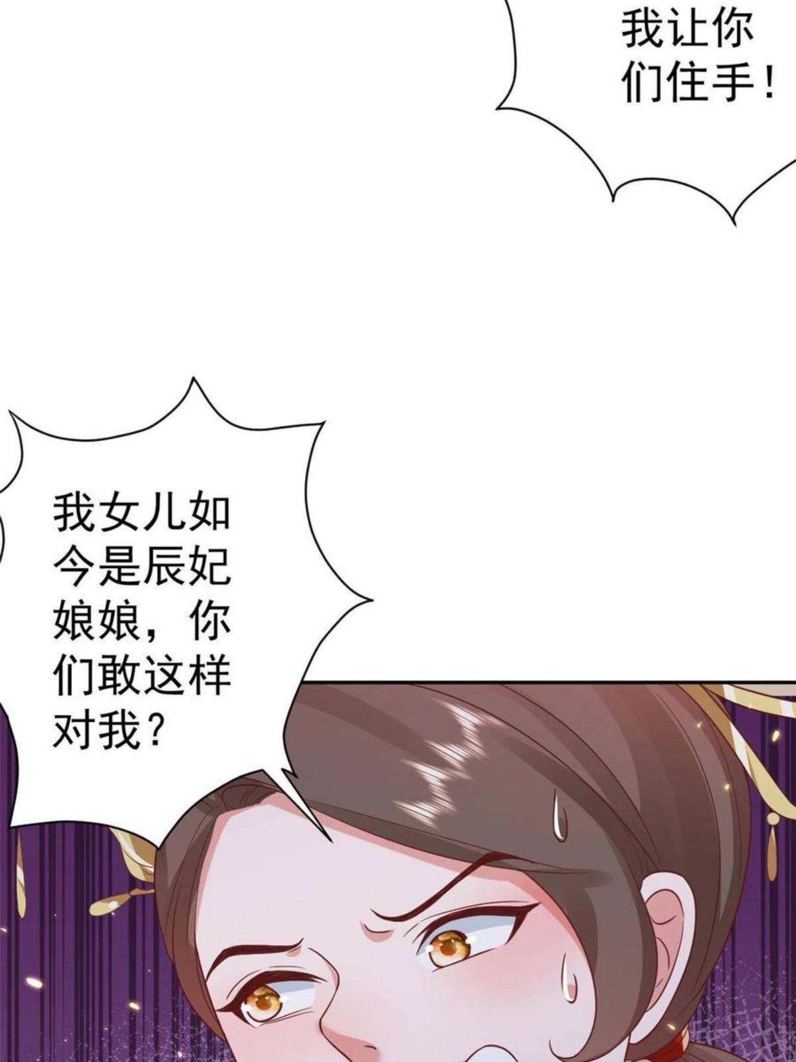 当大佬从花钱开始第1话漫画,79 王爷万福-赐婚被拒8图