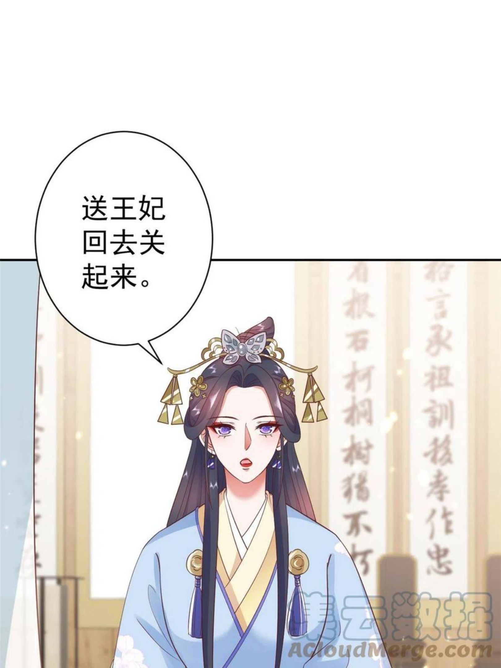 当大佬从花钱开始第1话漫画,79 王爷万福-赐婚被拒4图