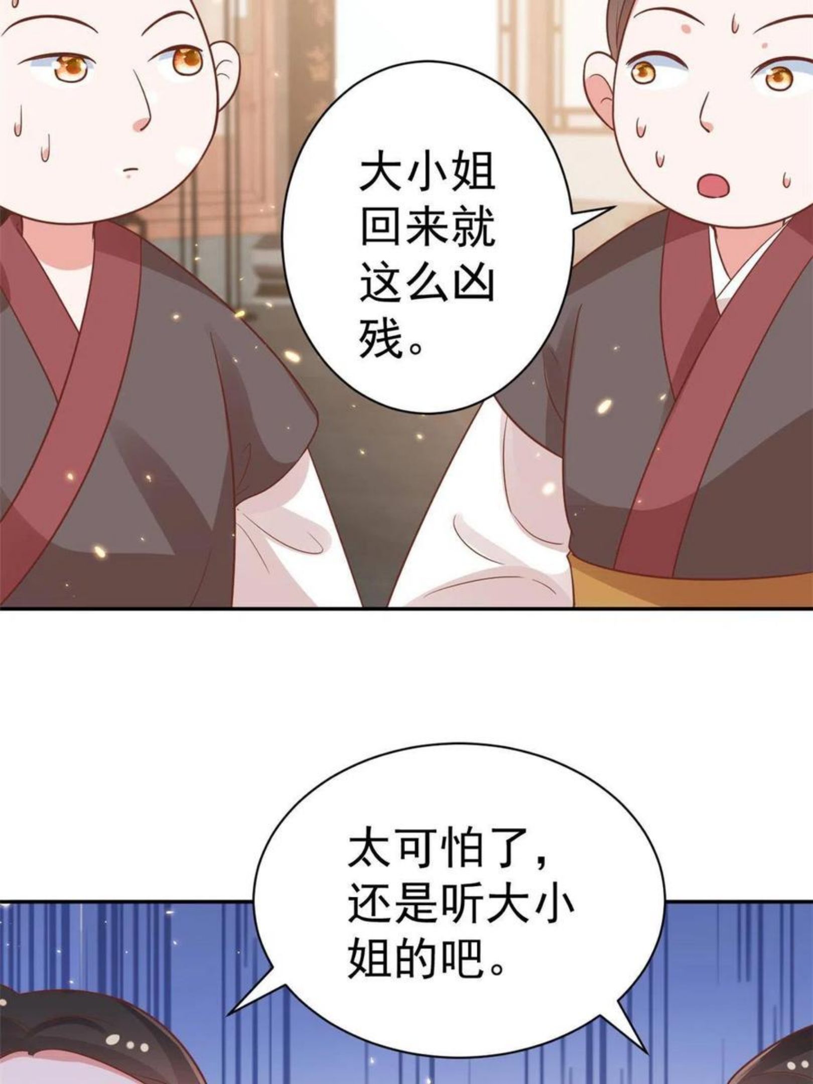 当大佬从花钱开始第1话漫画,79 王爷万福-赐婚被拒17图