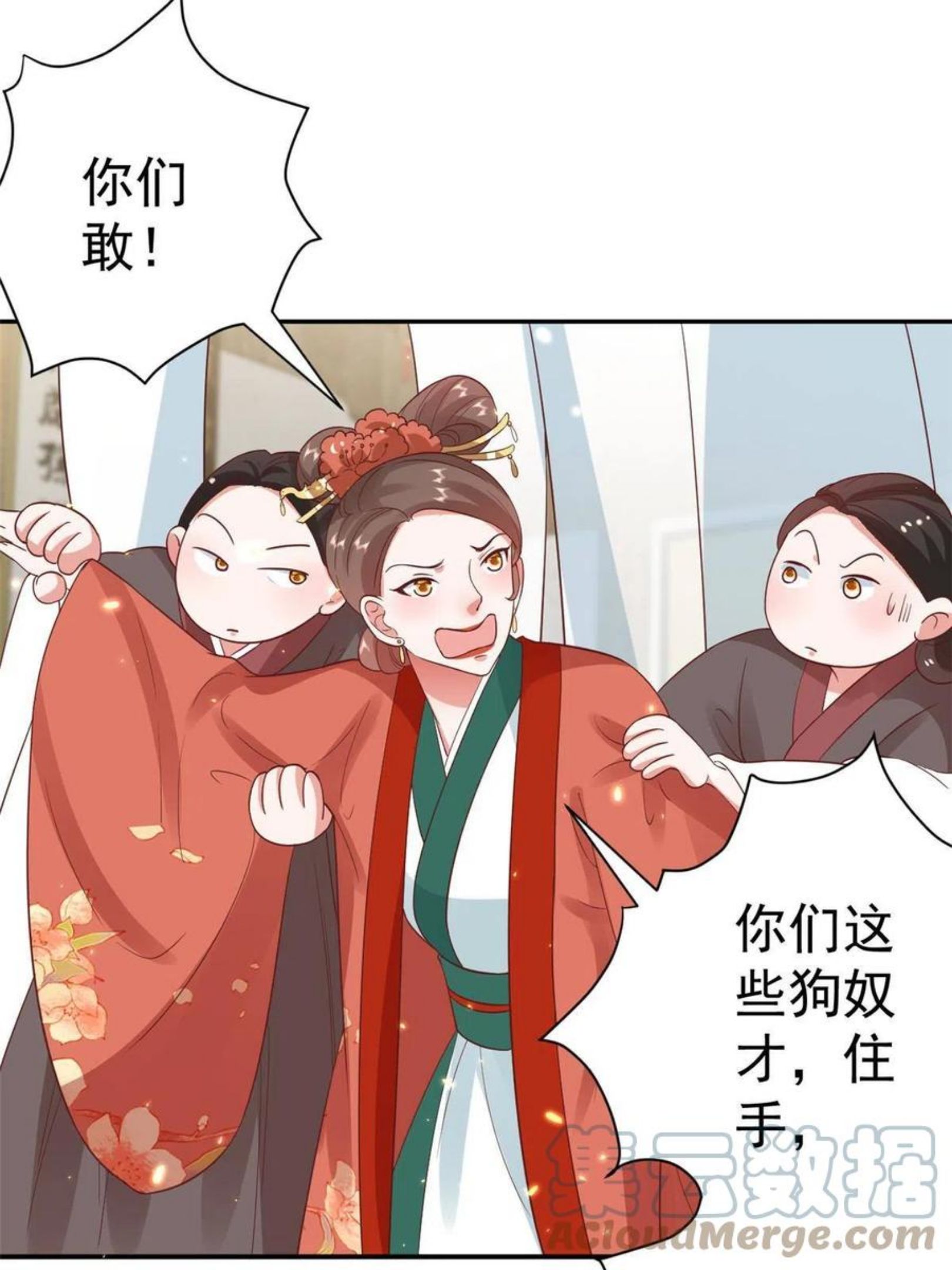 当大佬从花钱开始全文免费漫画,79 王爷万福-赐婚被拒7图