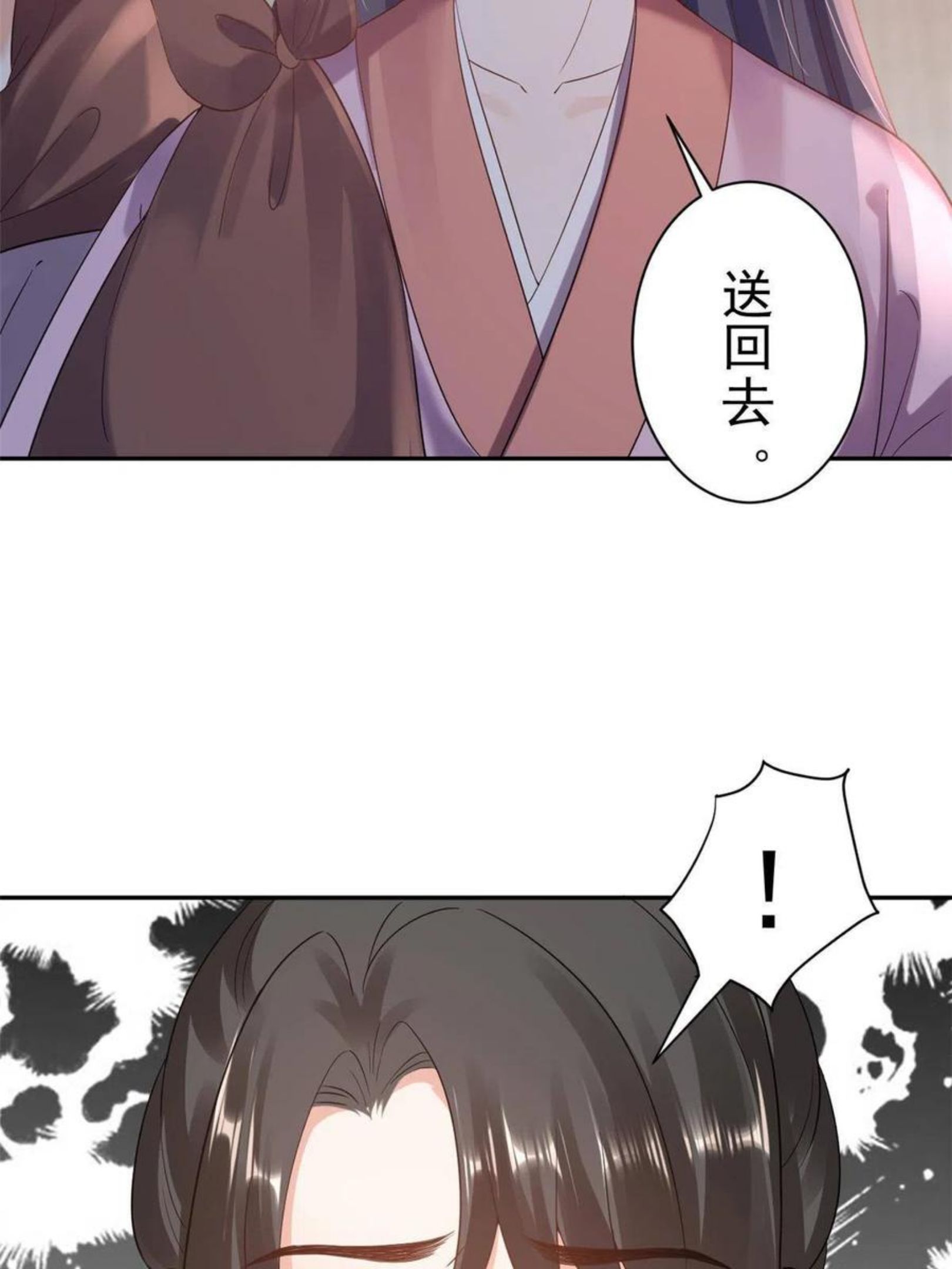 当大佬从花钱开始全文免费漫画,79 王爷万福-赐婚被拒41图