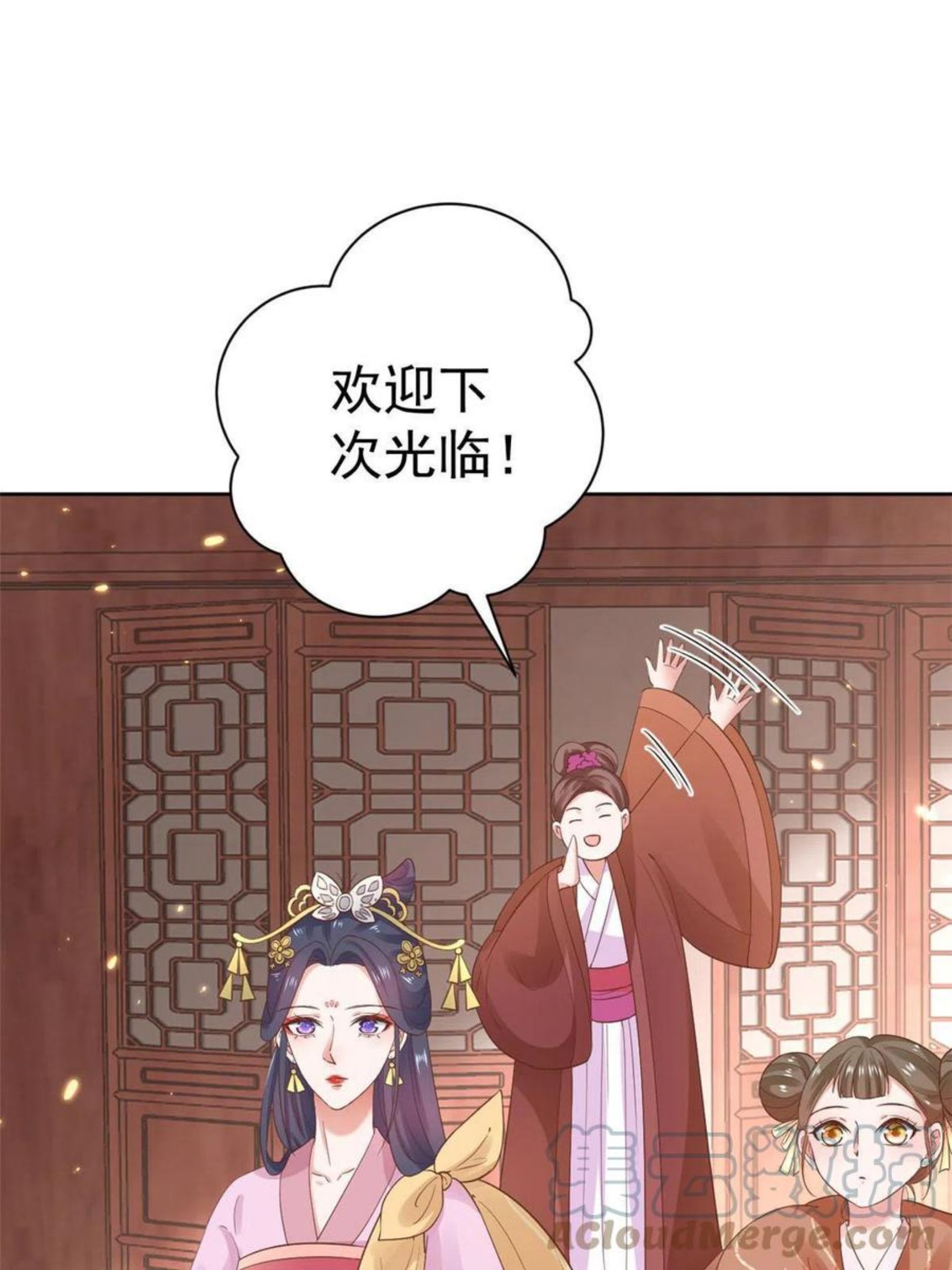 当大佬从花钱开始第1话漫画,79 王爷万福-赐婚被拒28图