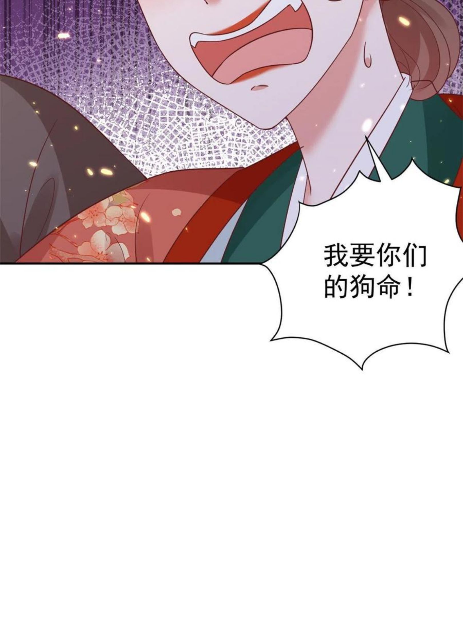 当大佬从花钱开始全文免费漫画,79 王爷万福-赐婚被拒9图