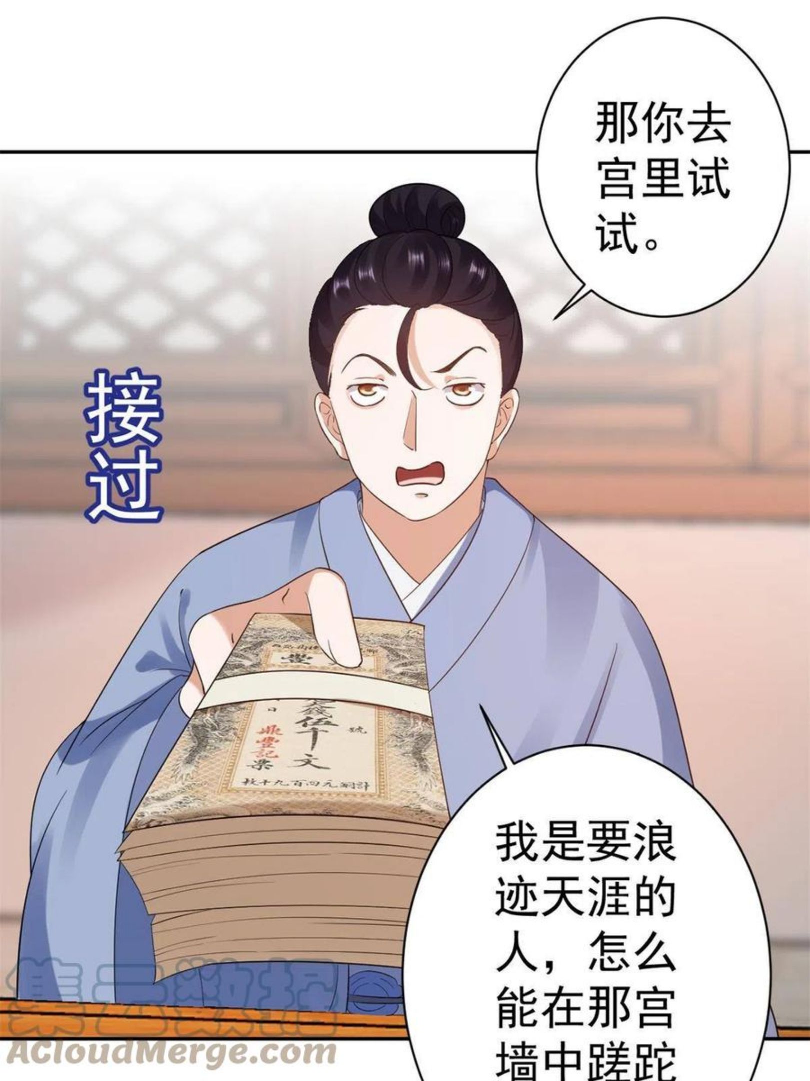 当大佬从花钱开始漫画免费观看下拉式漫画,80王爷万福-择日完婚43图