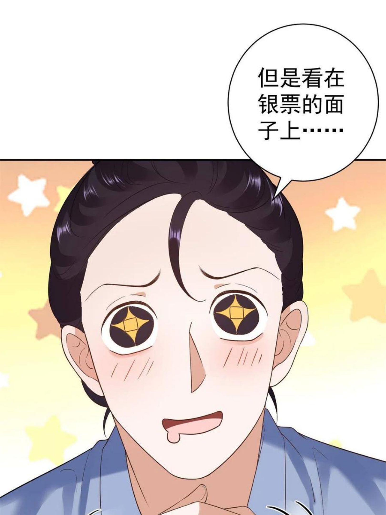 当大佬从花钱开始漫画免费观看下拉式漫画,80王爷万福-择日完婚50图