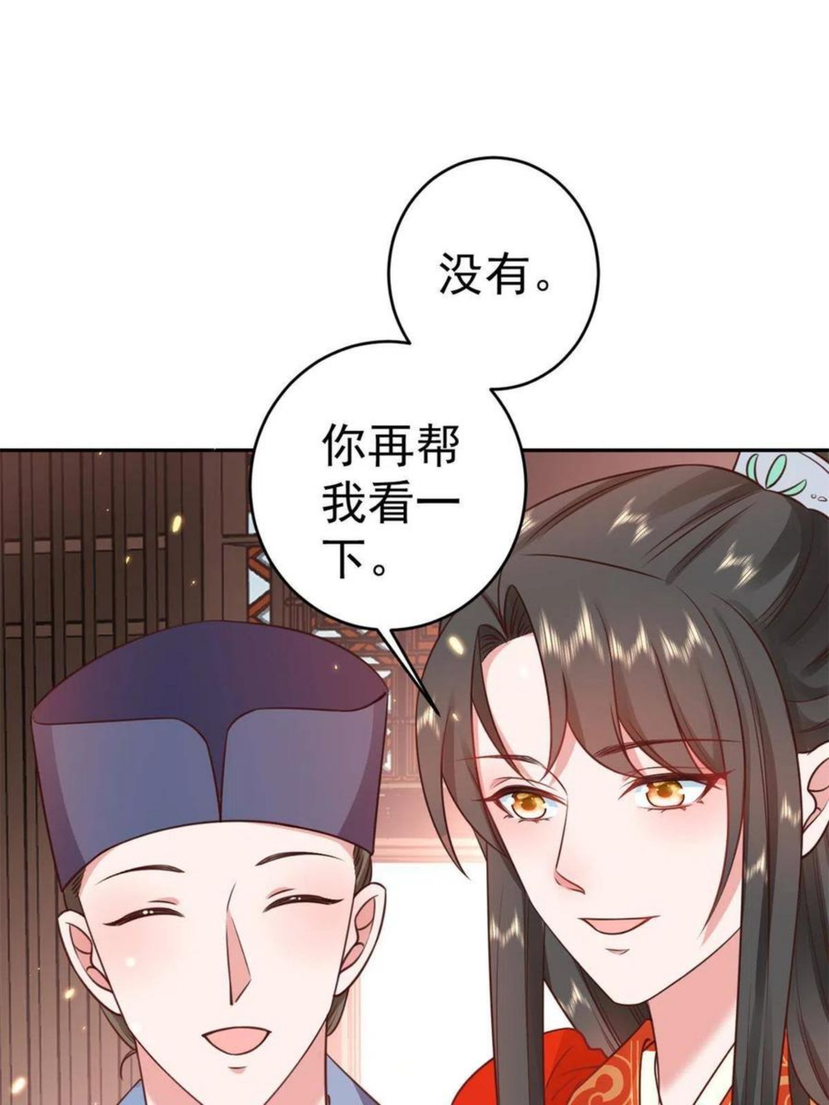 当大佬从花钱开始漫画免费观看下拉式漫画,81王爷万福-大婚之日8图