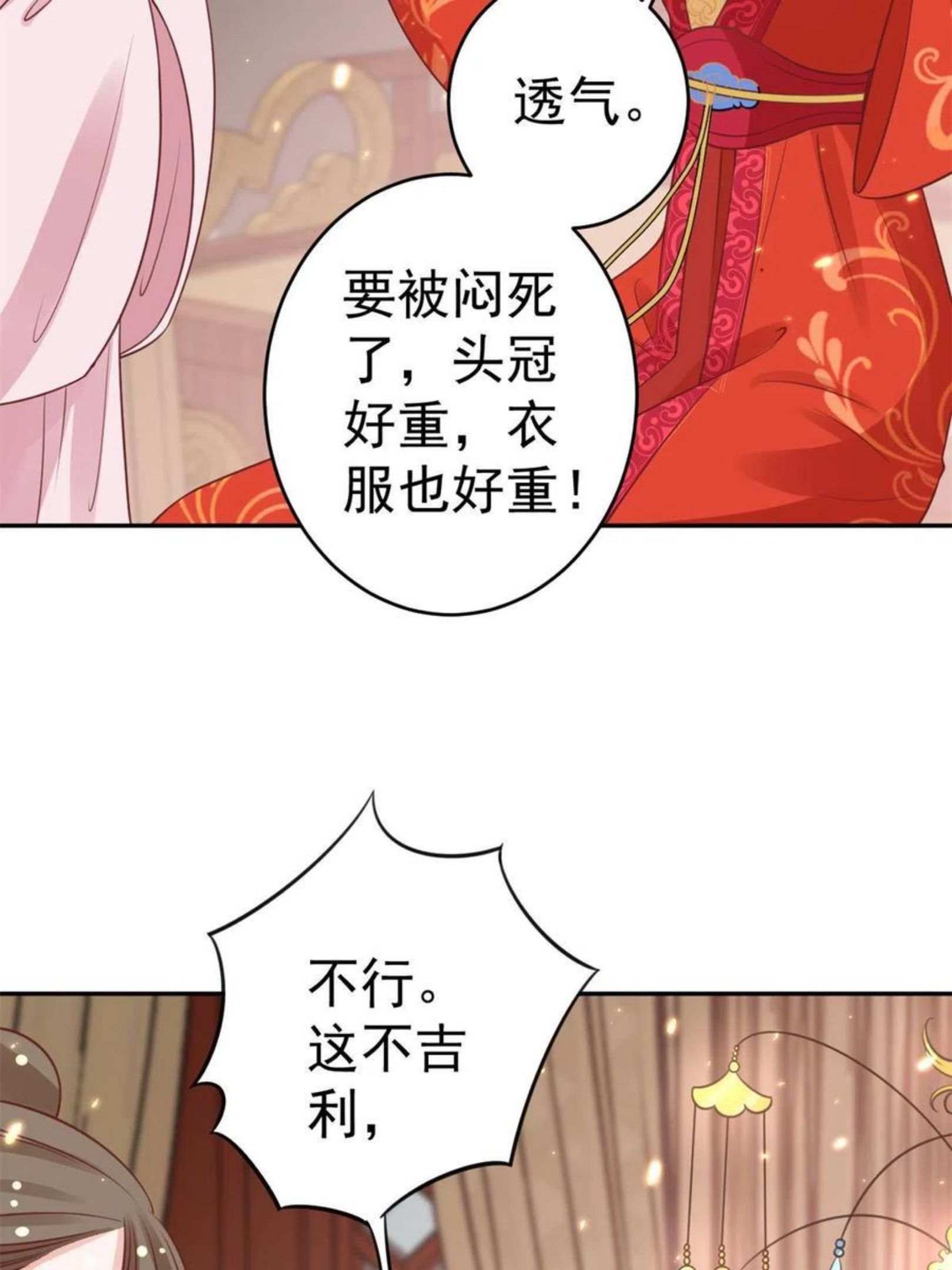 当大佬从花钱开始漫画免费观看下拉式漫画,81王爷万福-大婚之日48图