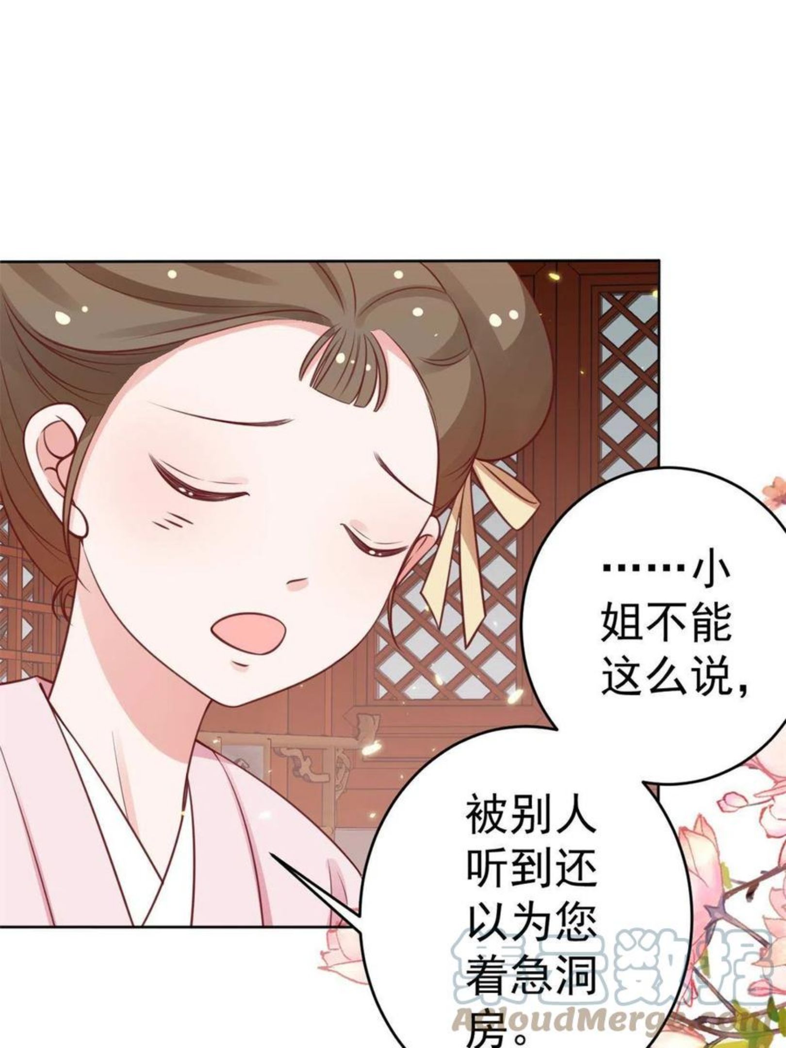 当大佬从花钱开始漫画免费观看下拉式漫画,81王爷万福-大婚之日52图