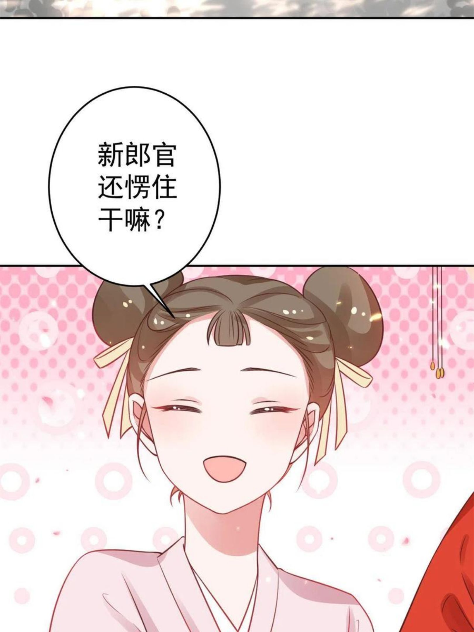 当大佬从花钱开始漫画免费观看下拉式漫画,81王爷万福-大婚之日33图