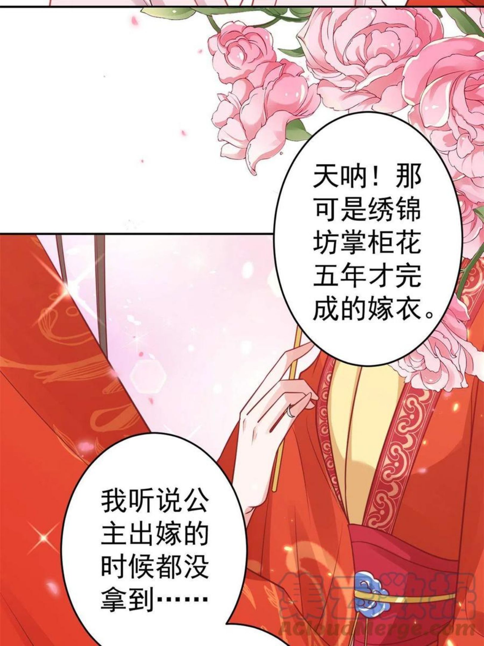 当大佬从花钱开始漫画免费观看下拉式漫画,81王爷万福-大婚之日34图