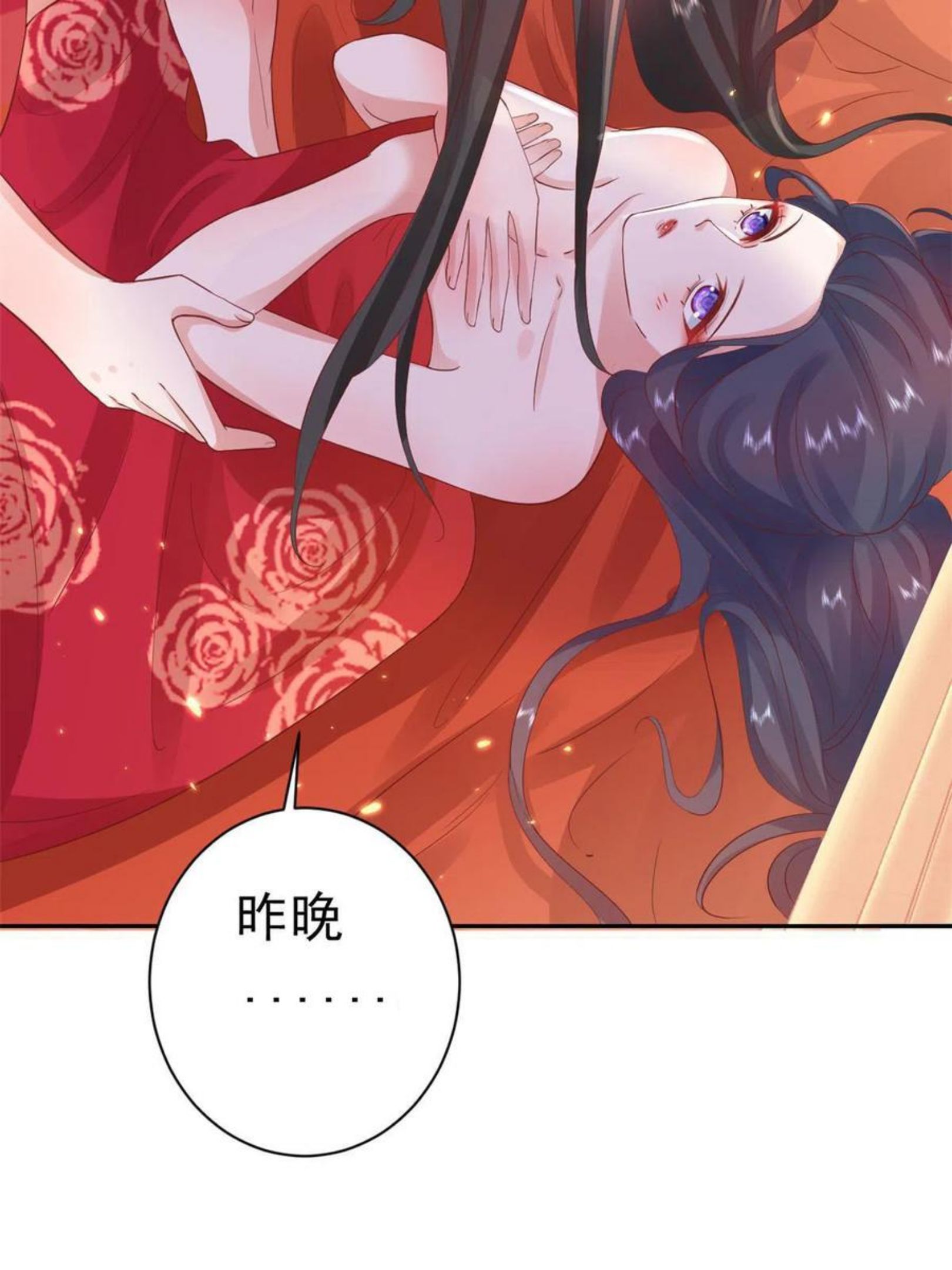 当大佬从花钱开始全文免费漫画,82王爷万福-洞房花烛夜59图