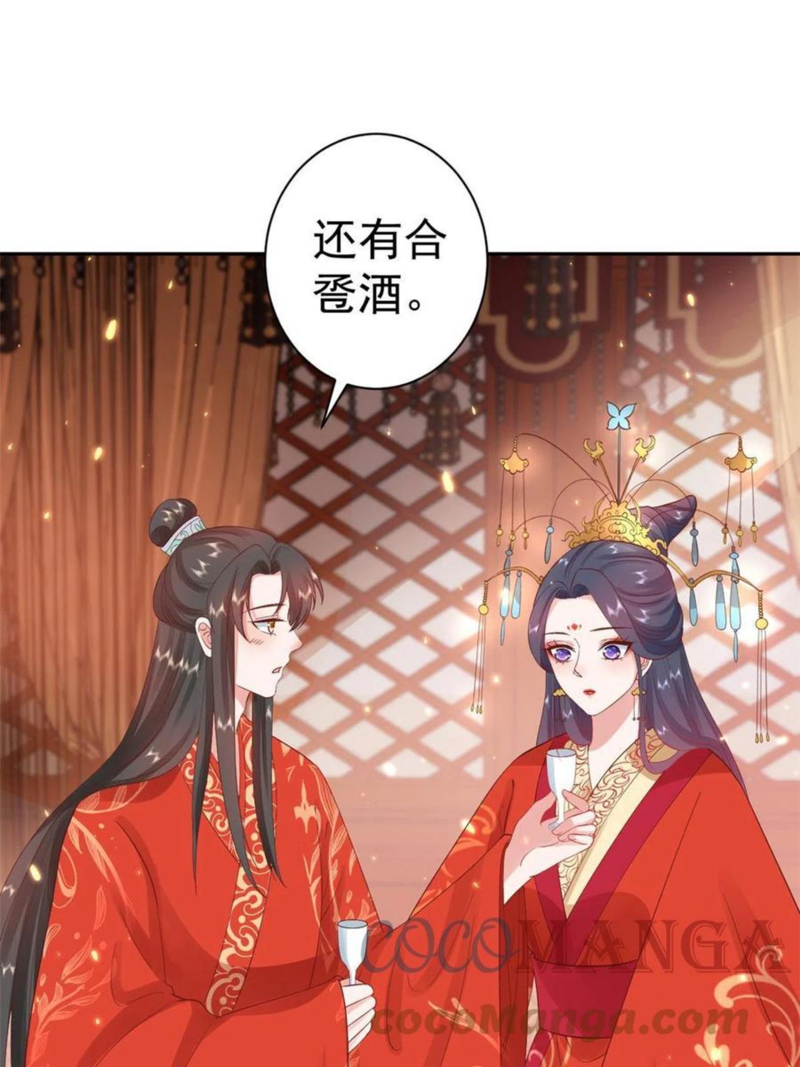 当大佬从花钱开始全文免费漫画,82王爷万福-洞房花烛夜4图