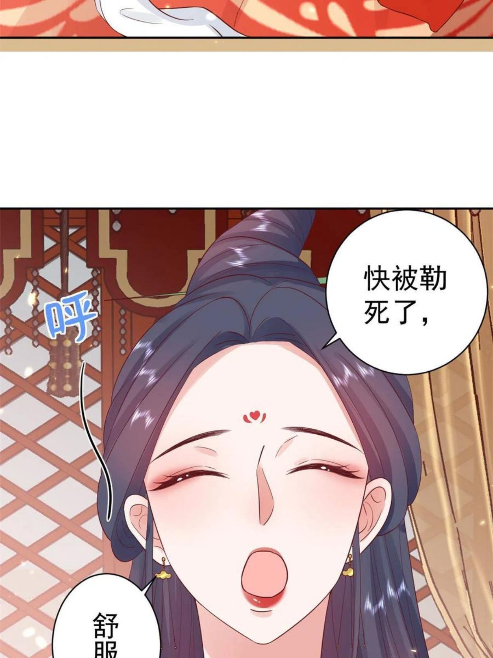 当大佬从花钱开始全文免费漫画,82王爷万福-洞房花烛夜18图