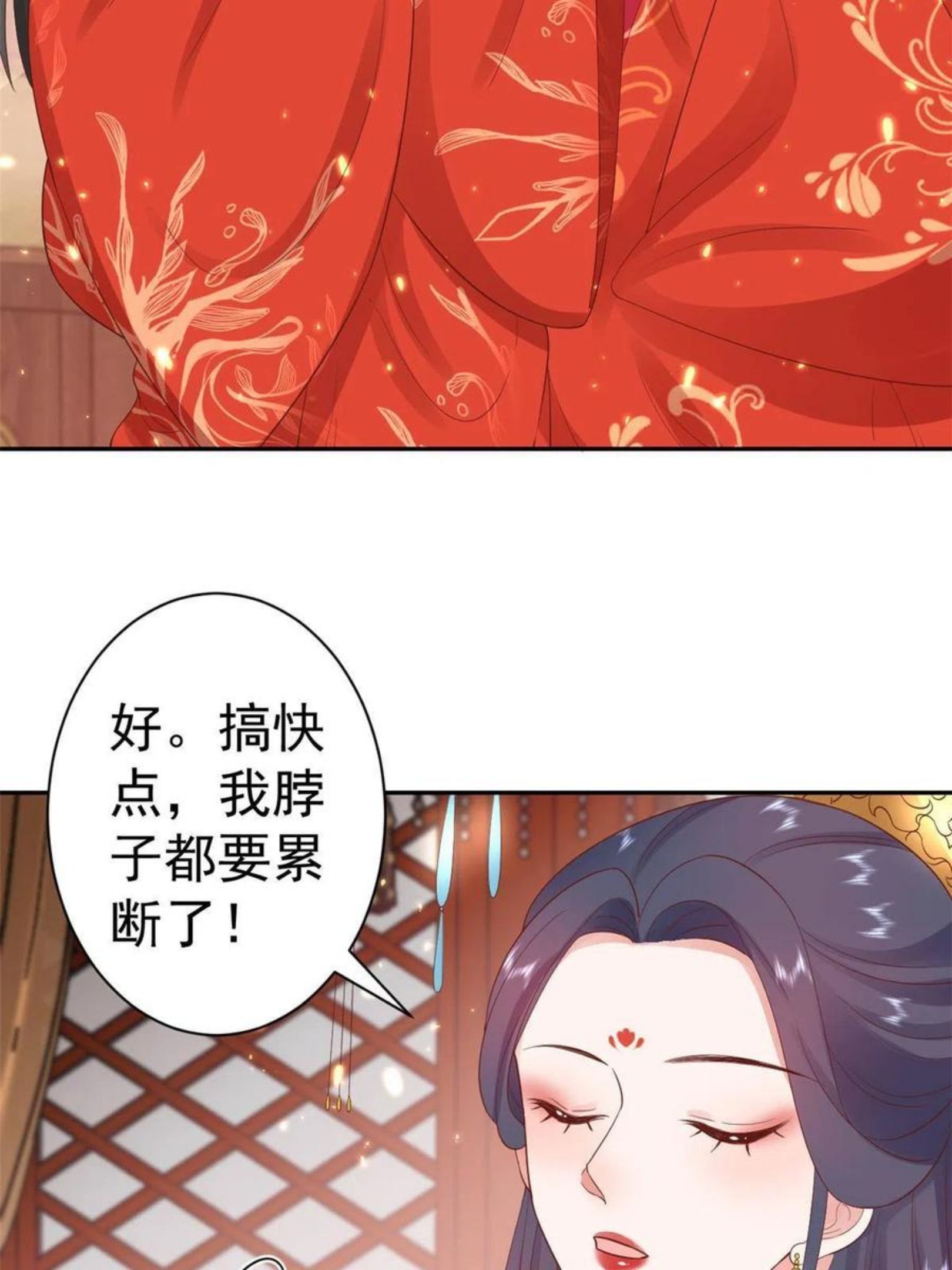 当大佬从花钱开始全文免费漫画,82王爷万福-洞房花烛夜5图