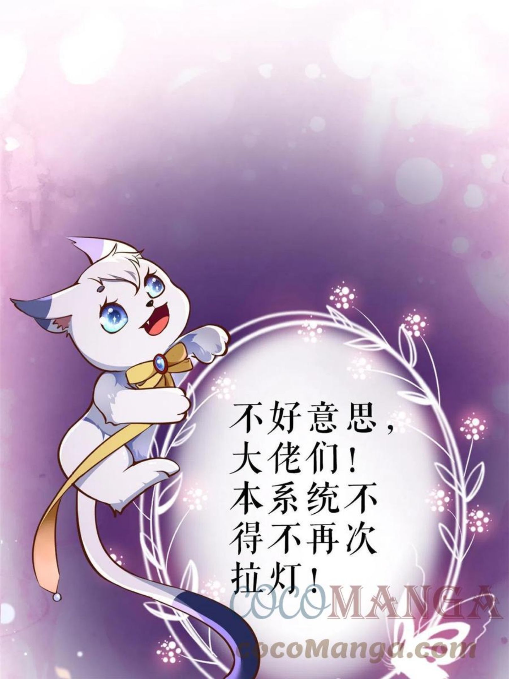 当大佬从花钱开始全文免费漫画,82王爷万福-洞房花烛夜61图