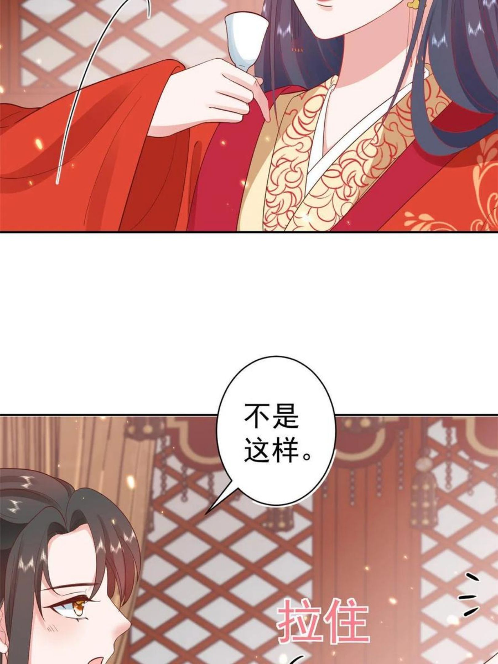 当大佬从花钱开始全文免费漫画,82王爷万福-洞房花烛夜6图