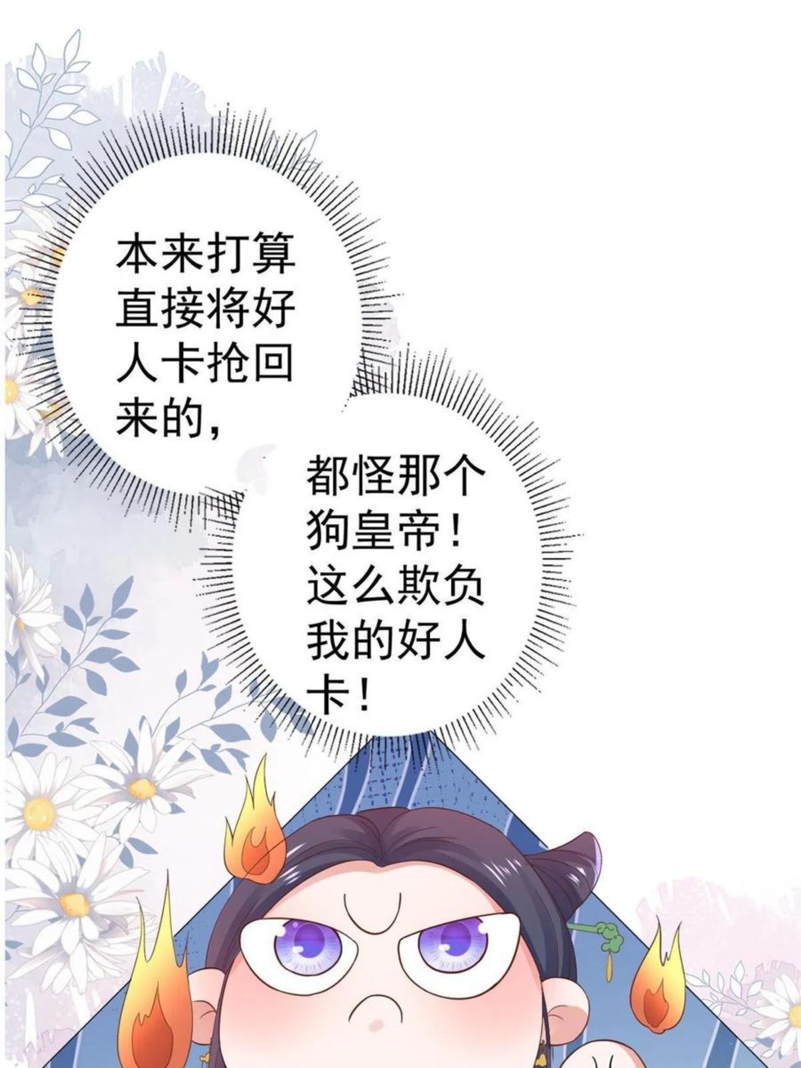 当大佬从花钱开始全文免费漫画,82王爷万福-洞房花烛夜27图