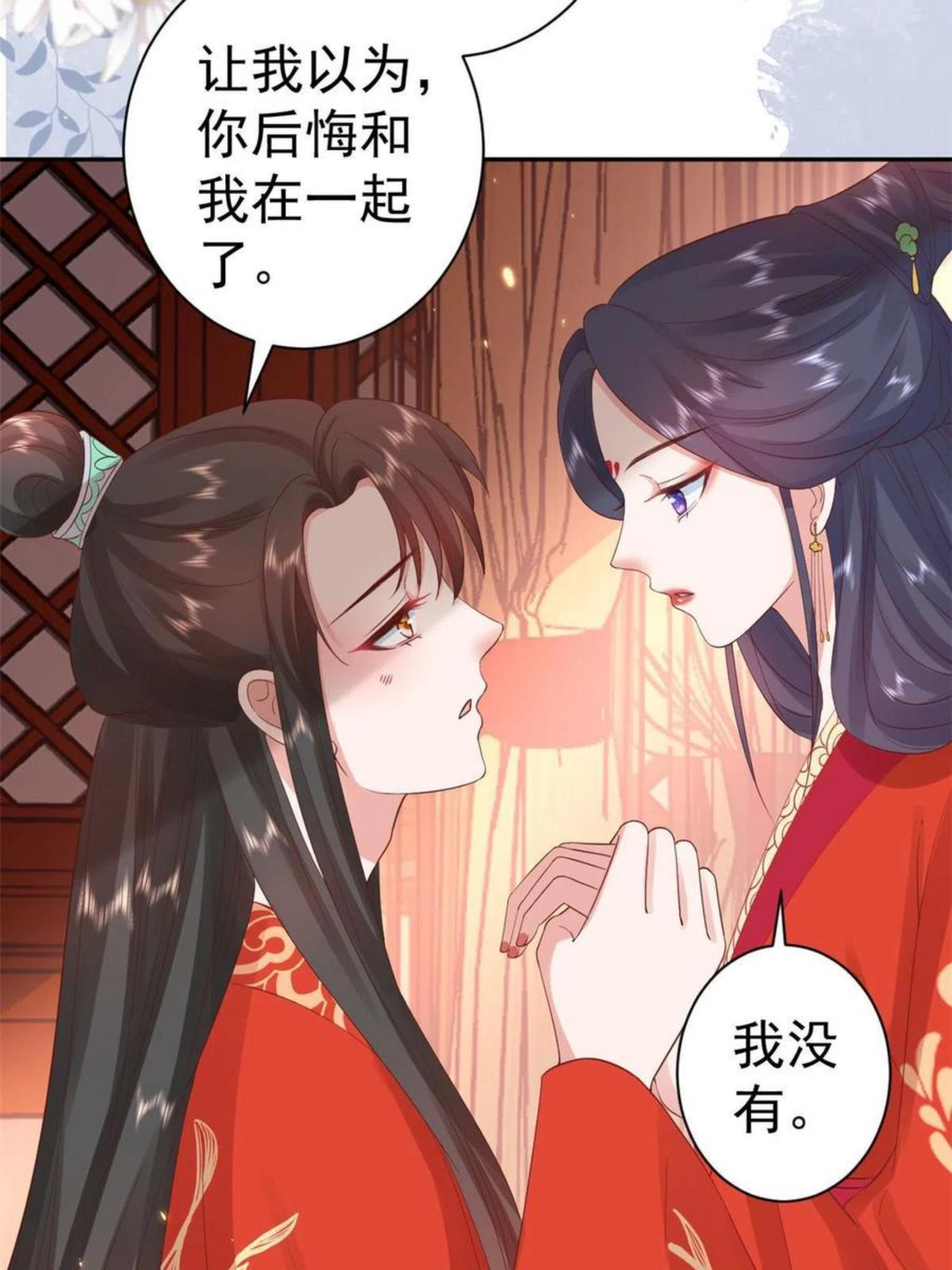 当大佬从花钱开始全文免费漫画,82王爷万福-洞房花烛夜29图