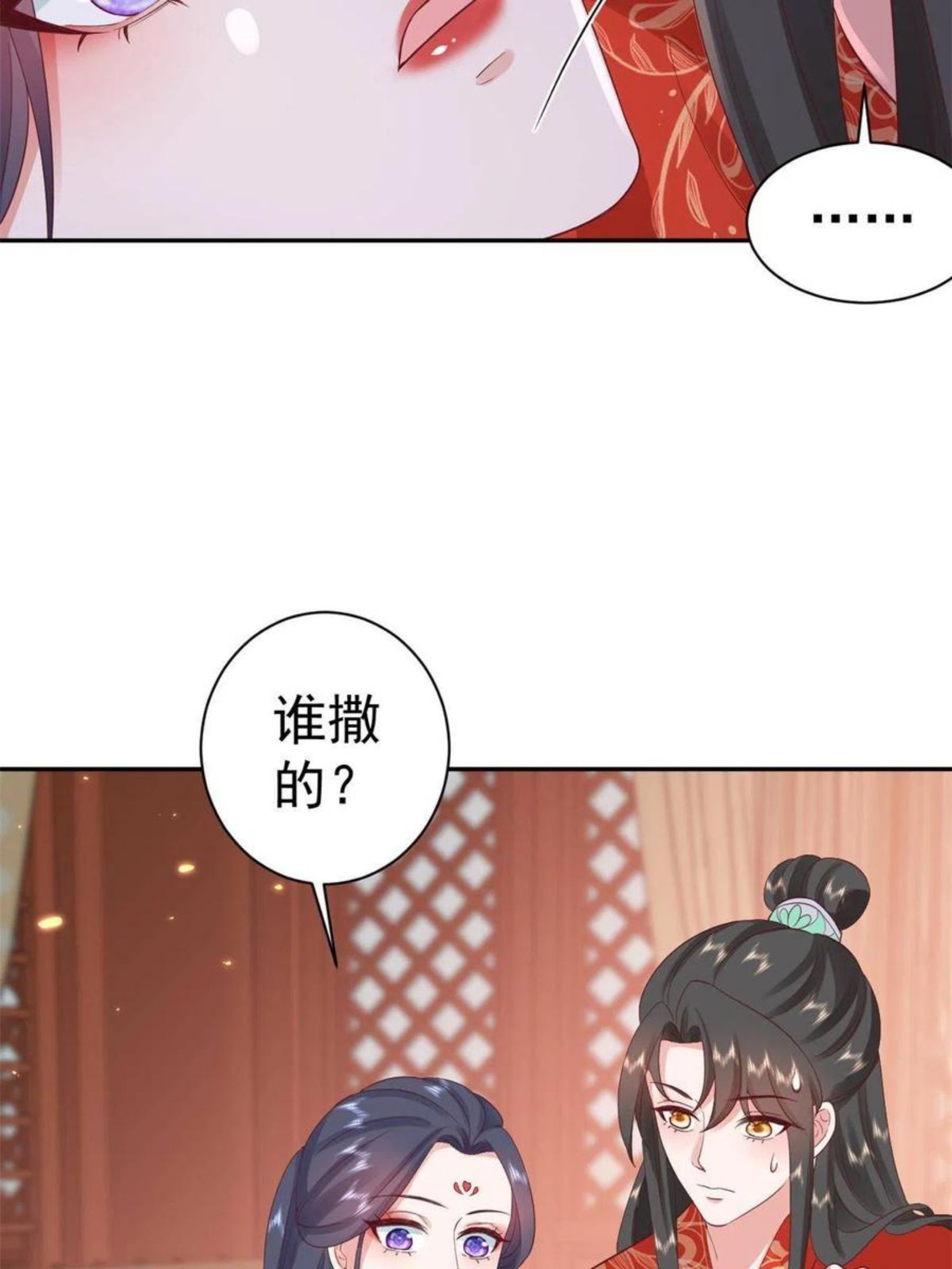 当大佬从花钱开始全文免费漫画,82王爷万福-洞房花烛夜39图