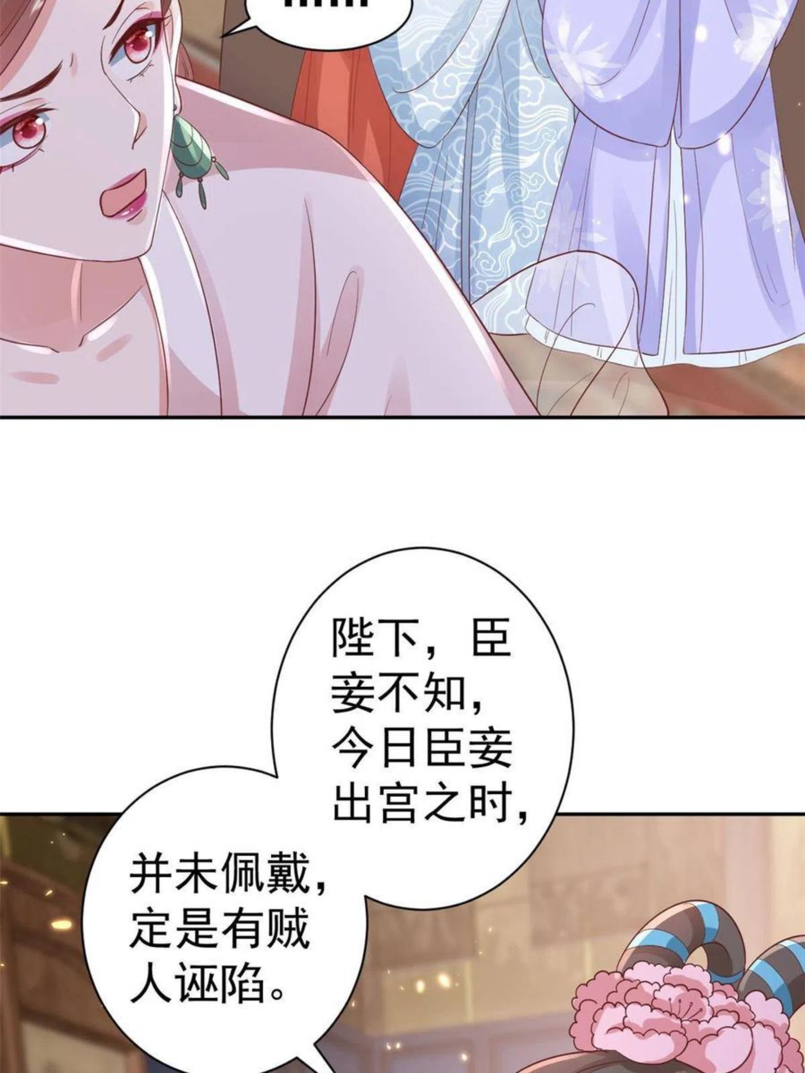 当大佬从花钱开始全文免费漫画,84王爷万福-荣王之死44图