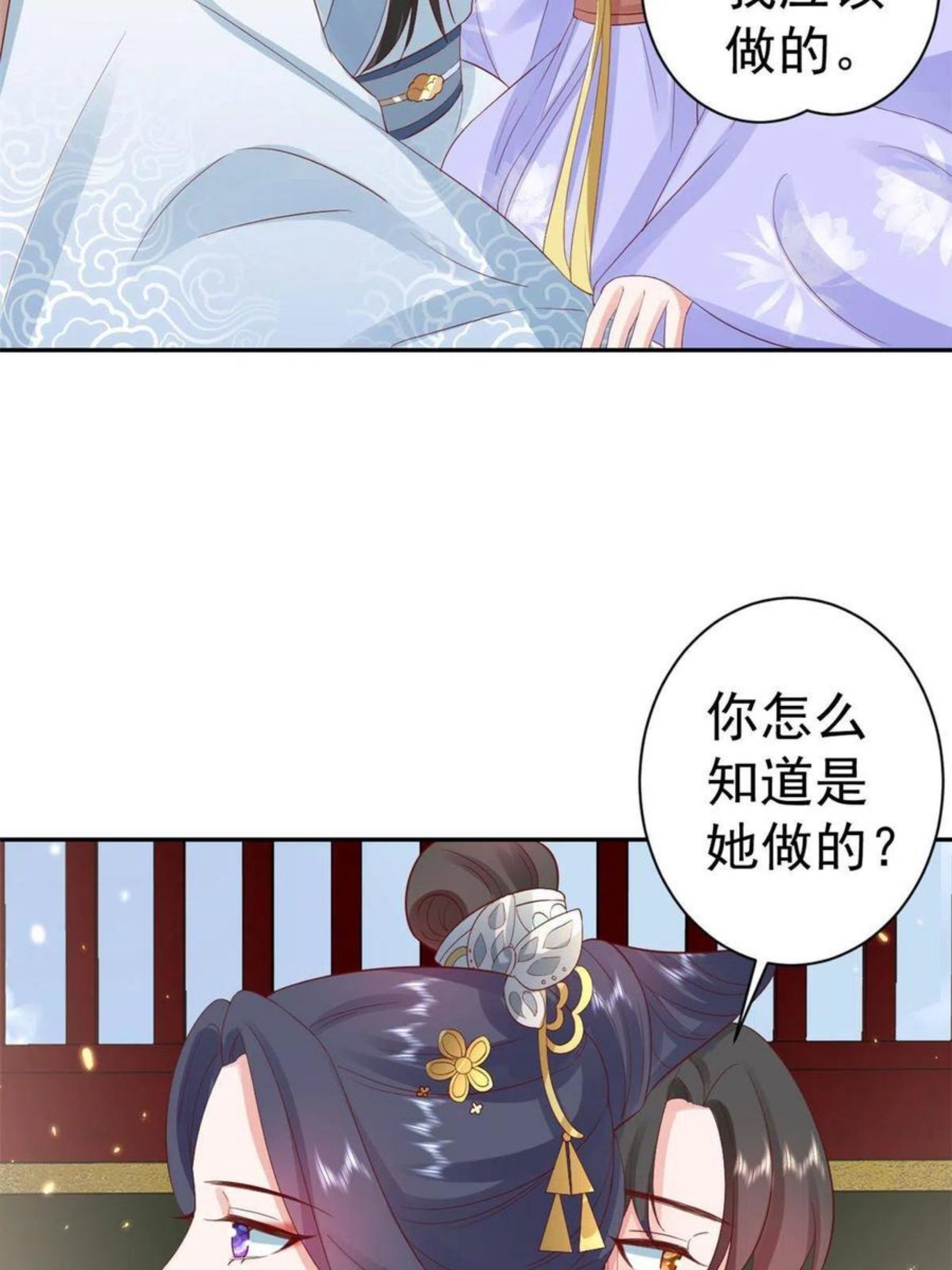 当大佬从花钱开始全文免费漫画,84王爷万福-荣王之死57图