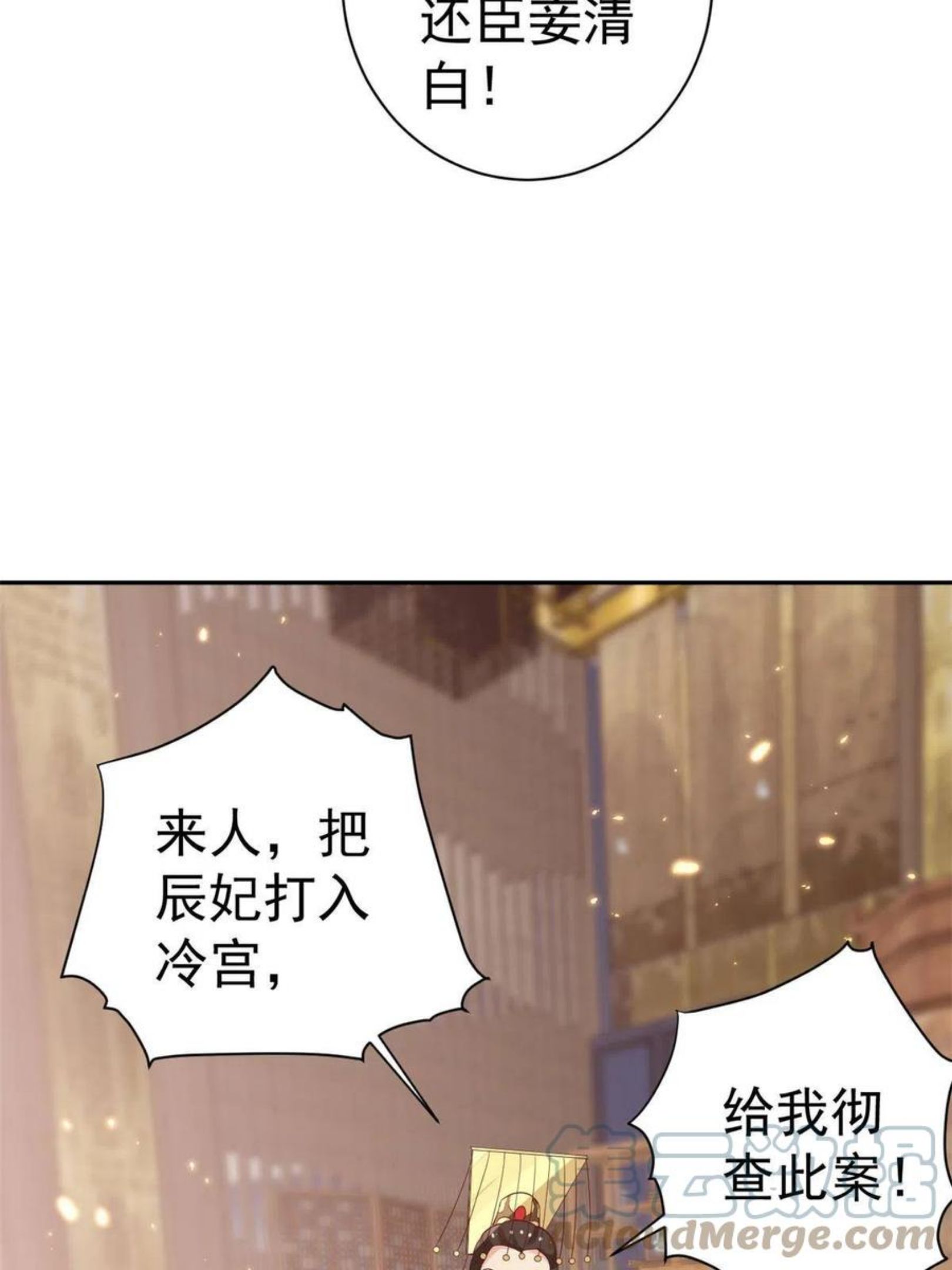 当大佬从花钱开始全文免费漫画,84王爷万福-荣王之死46图