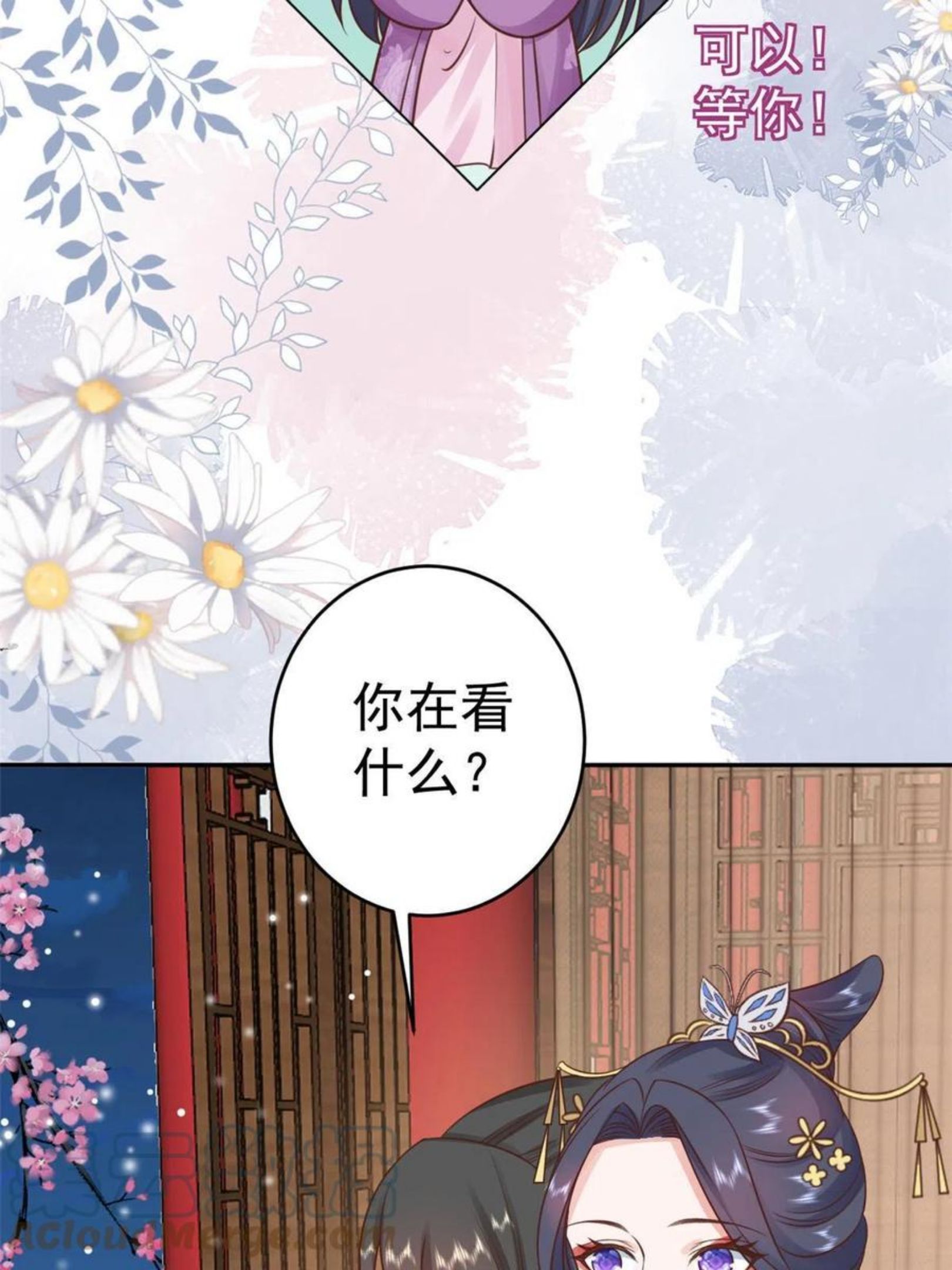 当大佬从花钱开始漫画免费观看下拉式漫画,85王爷万福-皇帝喜当爹28图