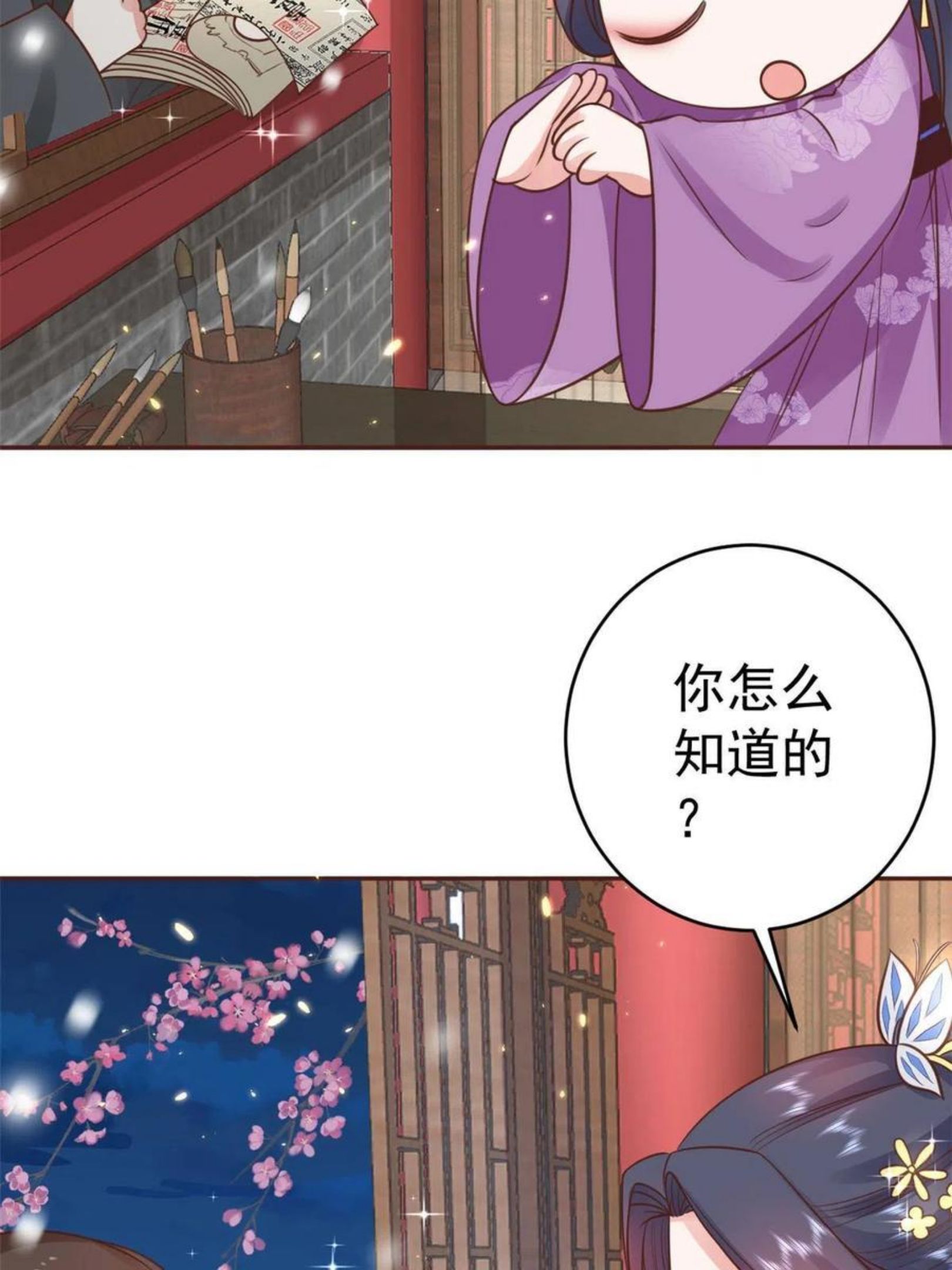 当大佬从花钱开始漫画免费观看下拉式漫画,85王爷万福-皇帝喜当爹21图