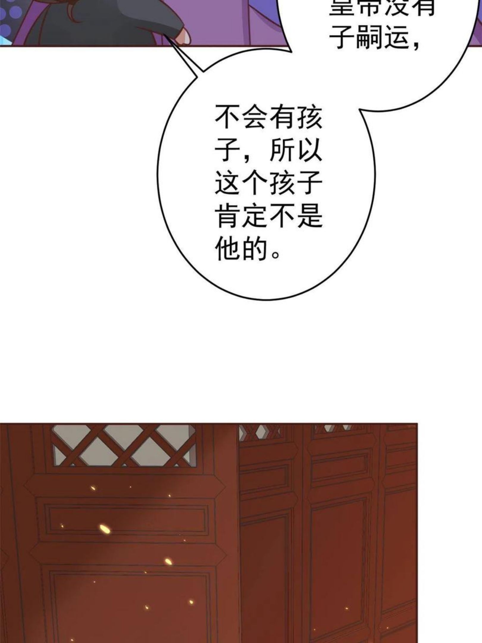 当大佬从花钱开始漫画免费观看下拉式漫画,85王爷万福-皇帝喜当爹24图