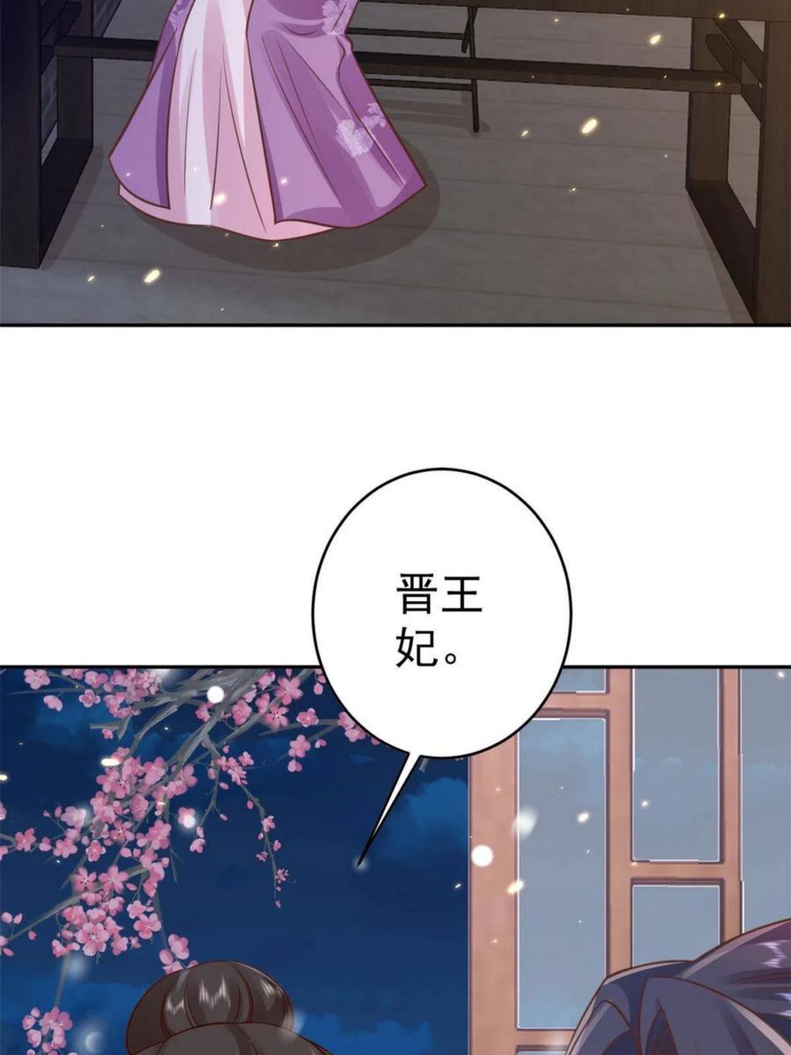 当大佬从花钱开始漫画免费观看下拉式漫画,85王爷万福-皇帝喜当爹6图