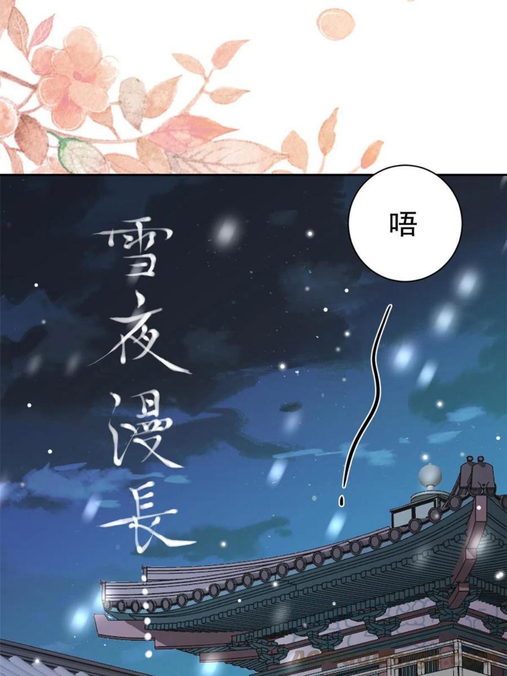 当大佬从花钱开始漫画免费观看下拉式漫画,85王爷万福-皇帝喜当爹43图