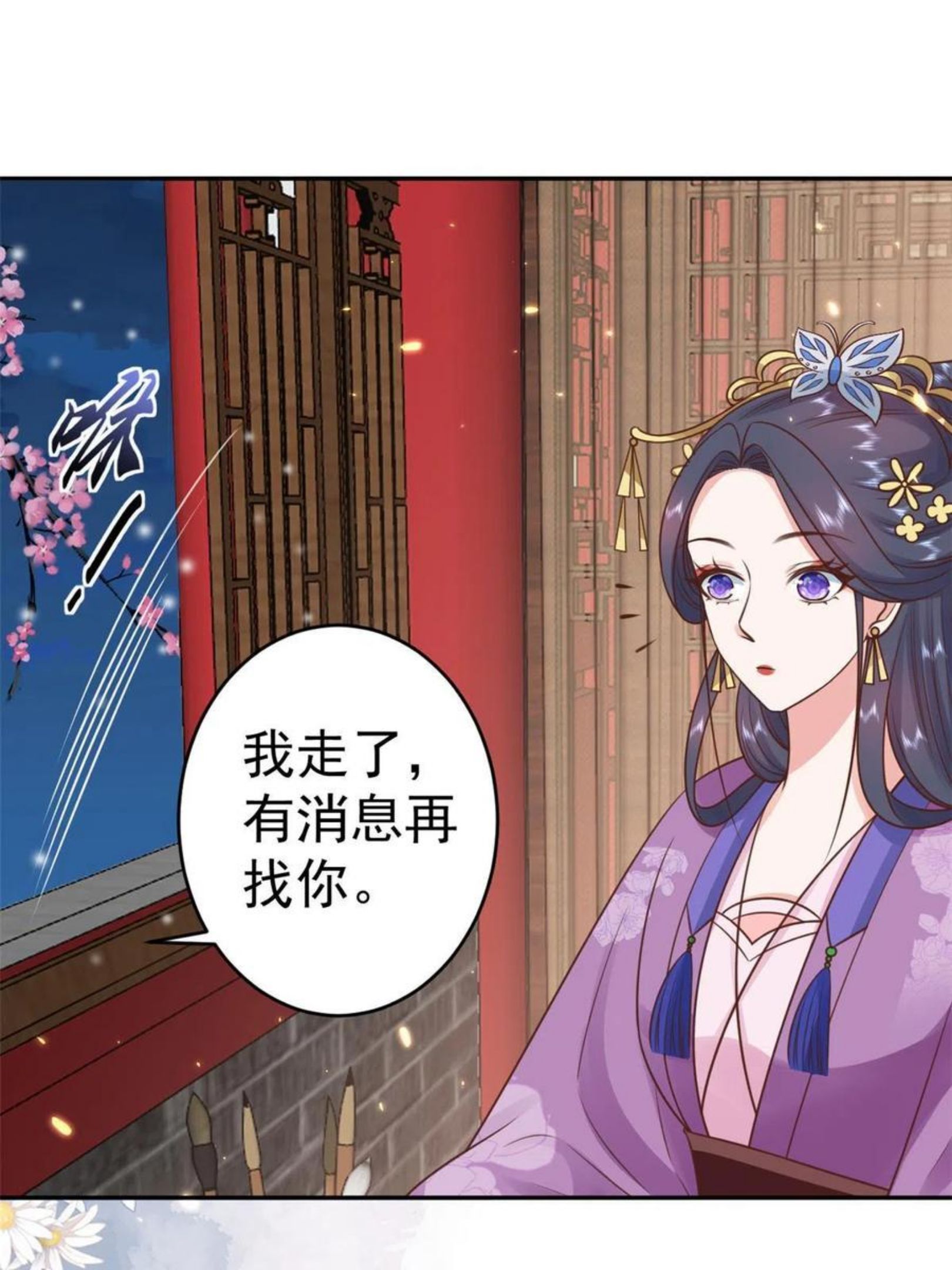 当大佬从花钱开始漫画免费观看下拉式漫画,85王爷万福-皇帝喜当爹26图