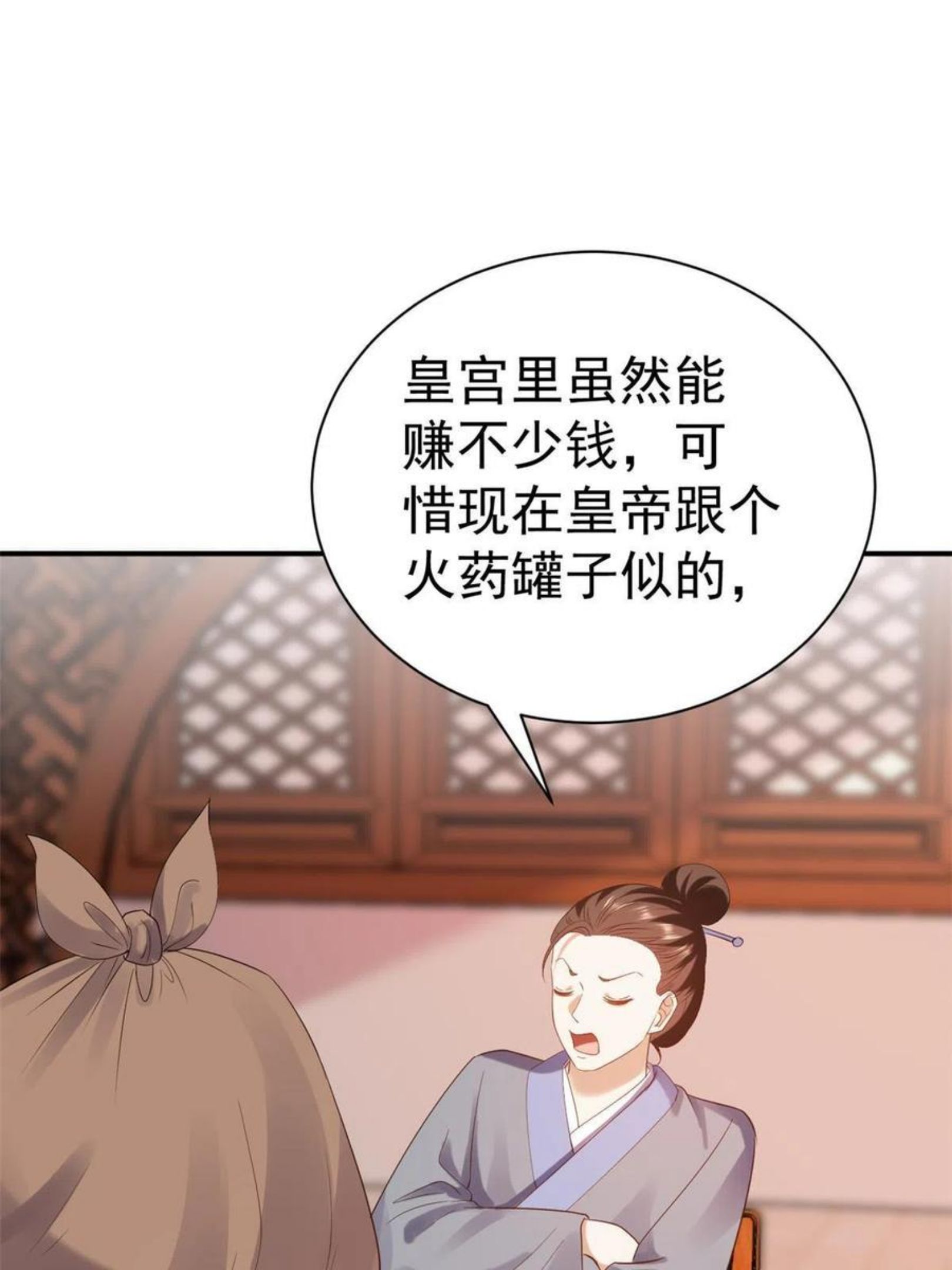 当大佬从花钱开始漫画免费观看下拉式漫画,86 王爷万福-蓦然回首51图