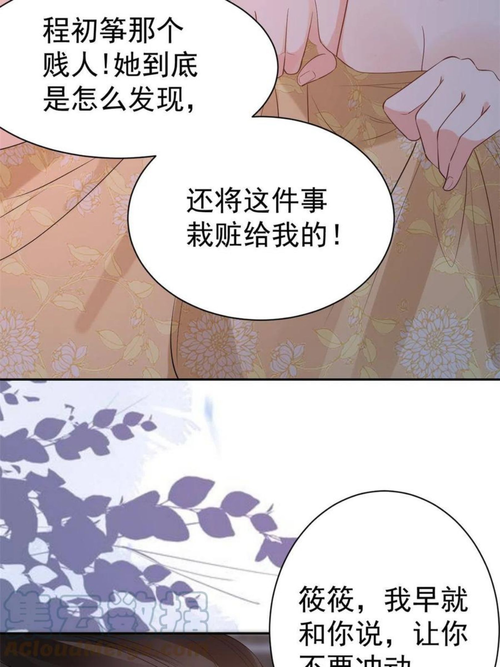 当大佬从花钱开始漫画免费观看下拉式漫画,86 王爷万福-蓦然回首10图