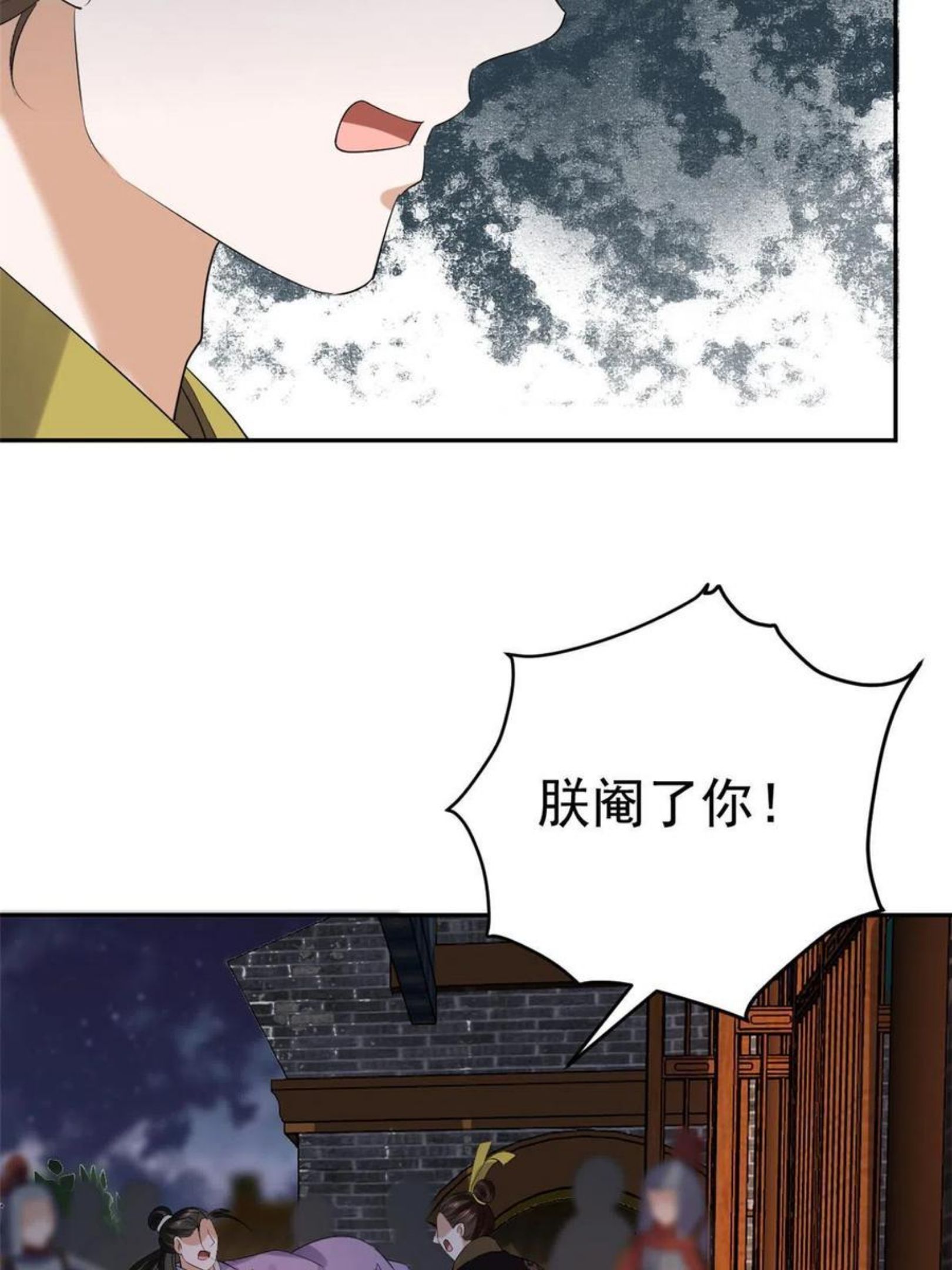 当大佬从花钱开始漫画免费观看下拉式漫画,86 王爷万福-蓦然回首30图