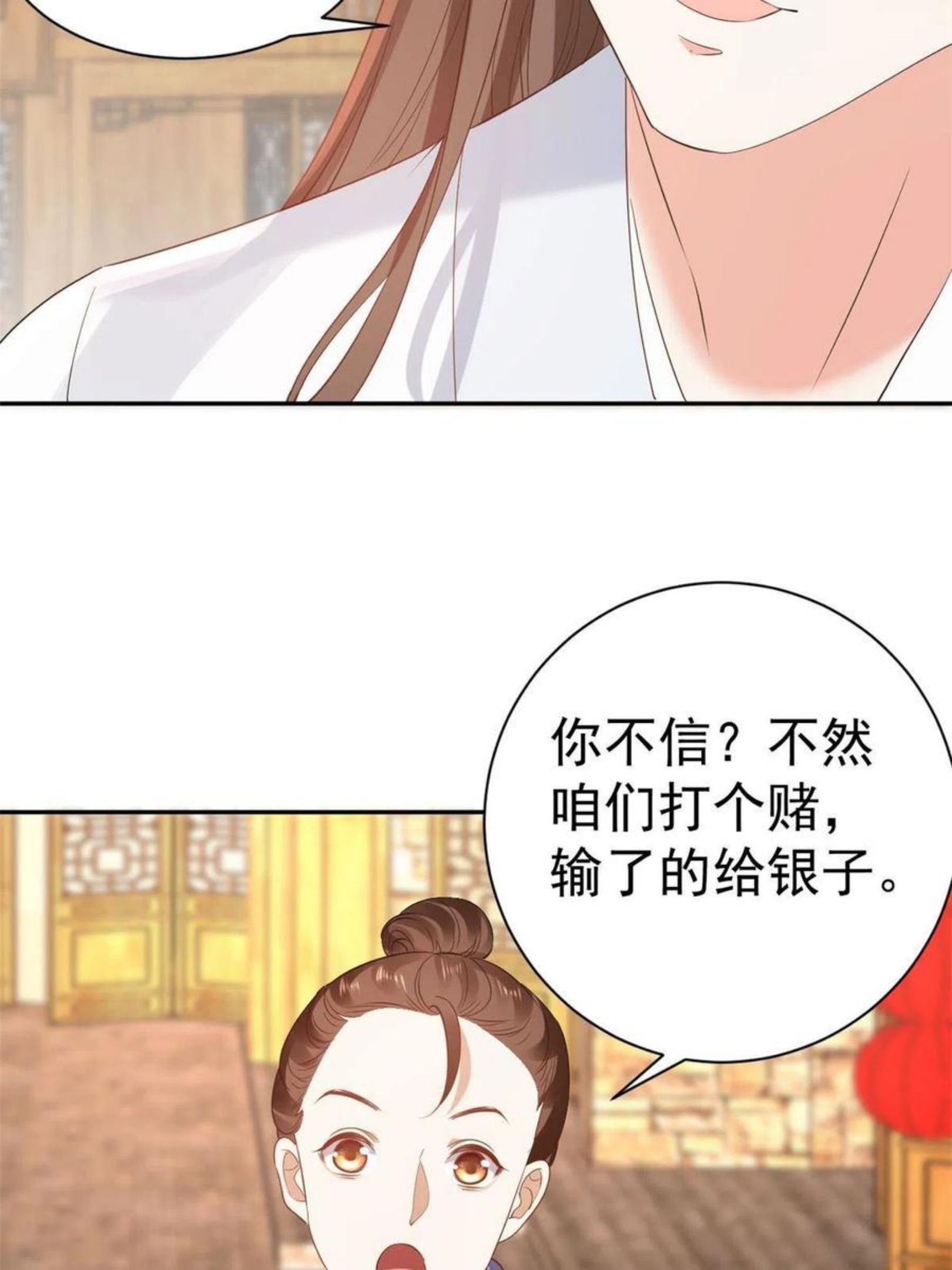 当大佬从花钱开始漫画免费观看下拉式漫画,86 王爷万福-蓦然回首72图