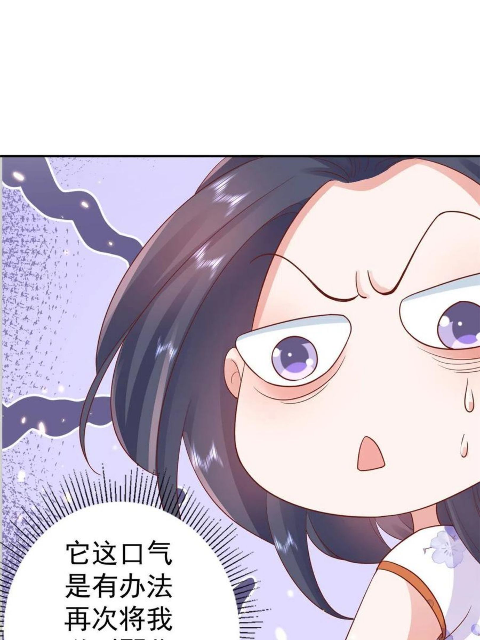 当大佬从花钱开始漫画免费观看下拉式漫画,87 问仙黄泉-回到现实世界42图