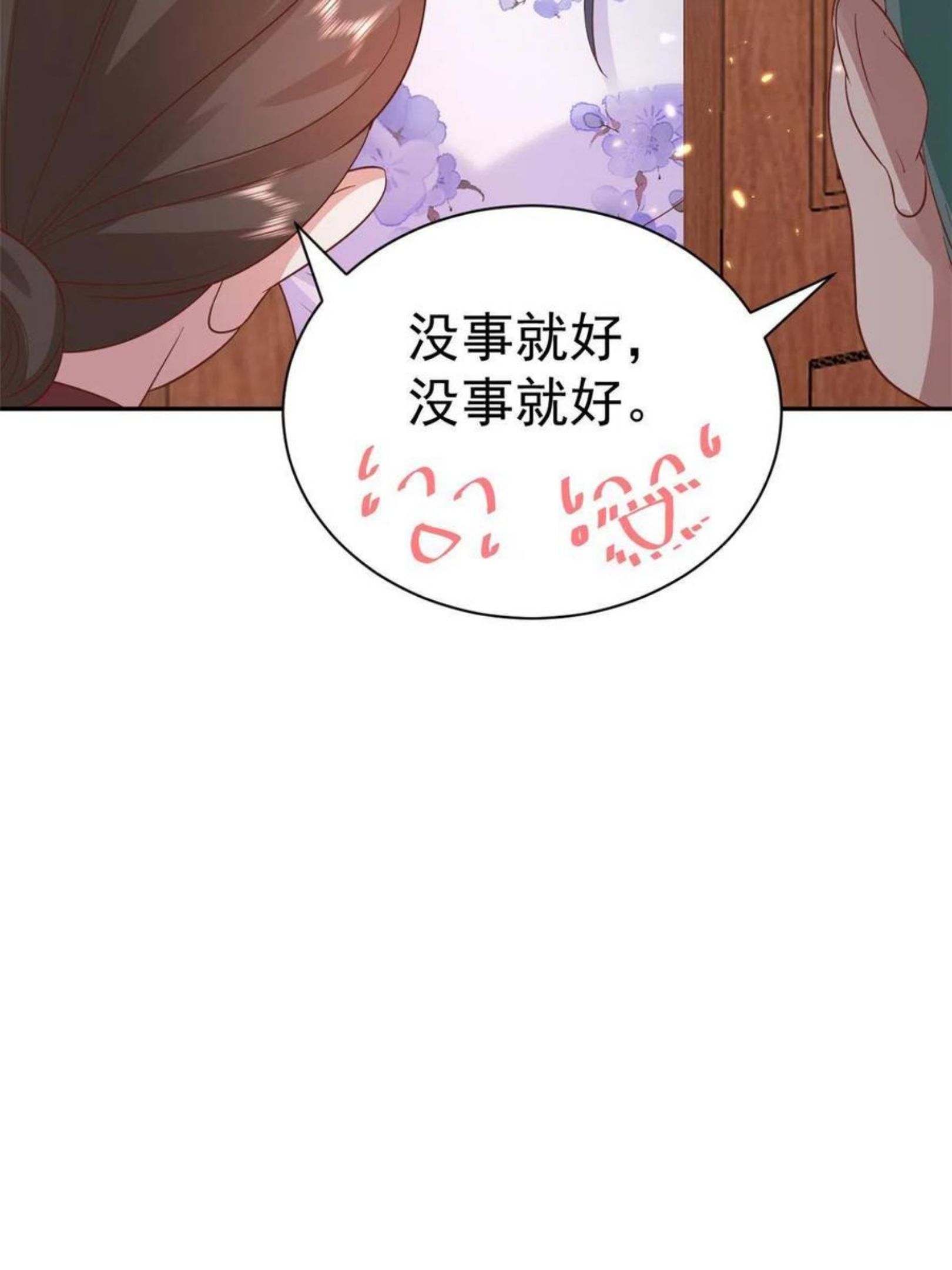 当大佬从花钱开始漫画免费观看下拉式漫画,87 问仙黄泉-回到现实世界63图