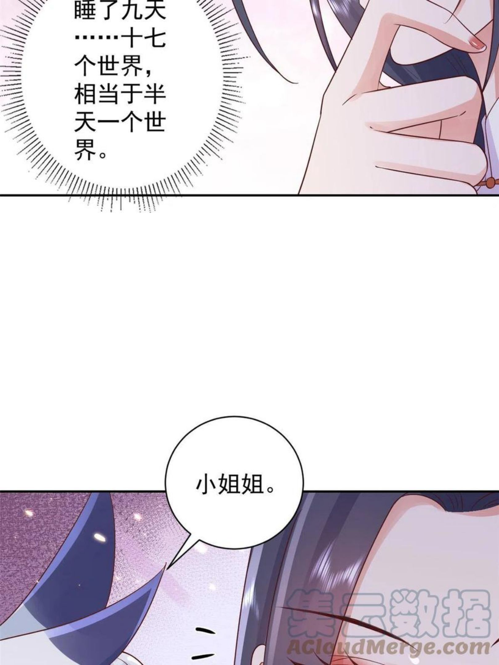 当大佬从花钱开始漫画免费观看下拉式漫画,87 问仙黄泉-回到现实世界31图