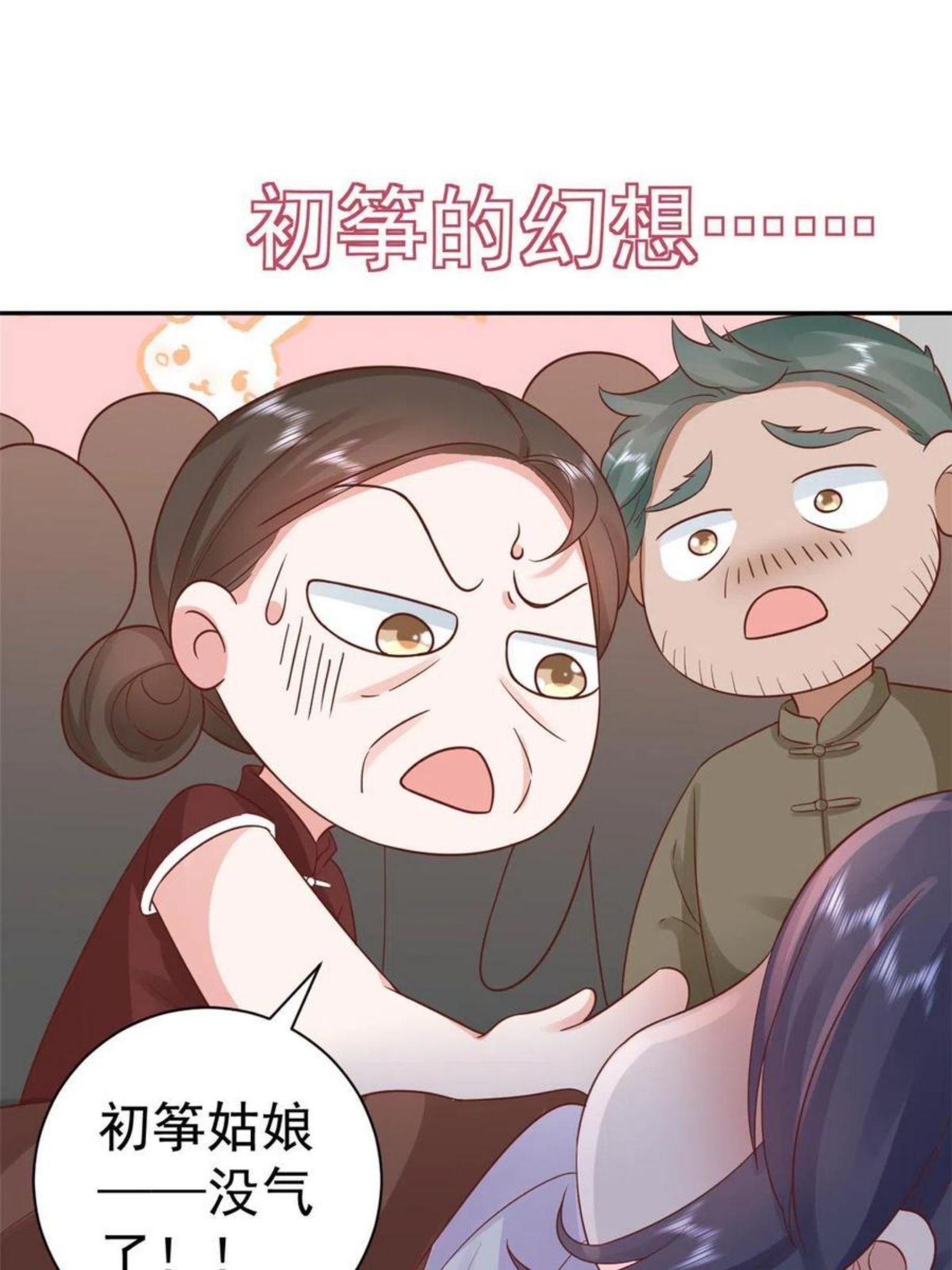 当大佬从花钱开始漫画免费观看下拉式漫画,87 问仙黄泉-回到现实世界66图