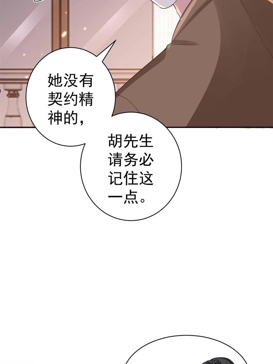 当大佬从花钱开始全文免费漫画,88 问仙黄泉-店铺黄泉路45图