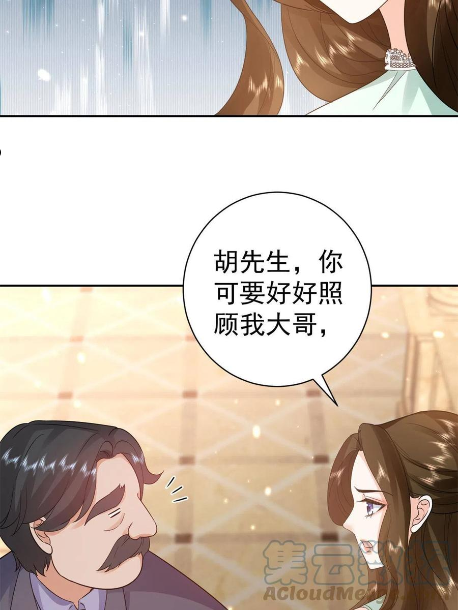 当大佬从花钱开始全文免费漫画,90 问仙黄泉-繁星游戏10图