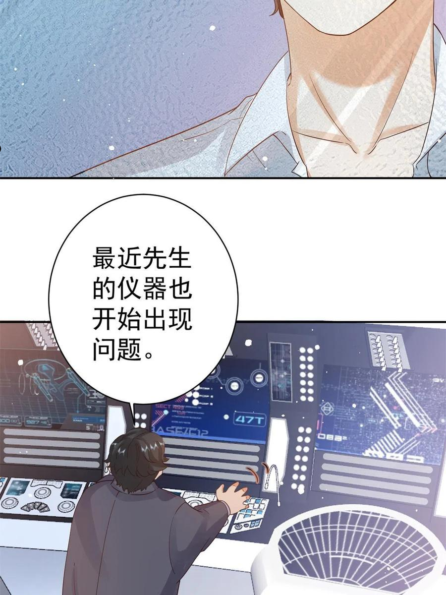 当大佬从花钱开始全文免费漫画,90 问仙黄泉-繁星游戏21图