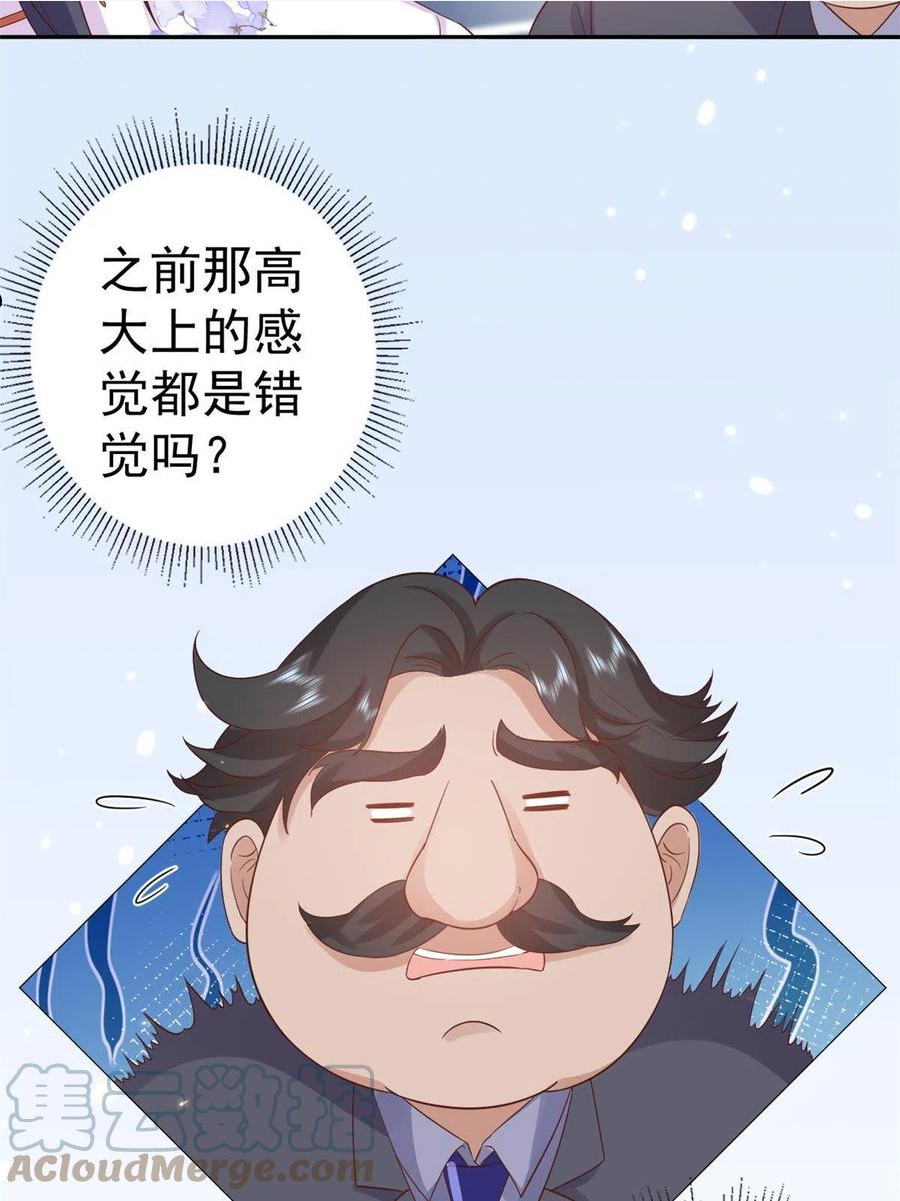 当大佬从花钱开始全文免费漫画,90 问仙黄泉-繁星游戏28图