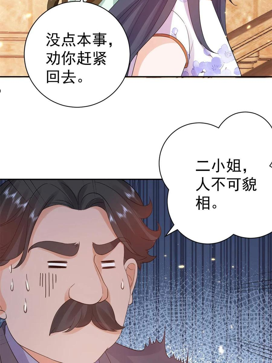 当大佬从花钱开始全文免费漫画,90 问仙黄泉-繁星游戏6图