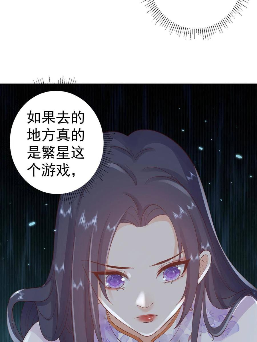 当大佬从花钱开始漫画星球漫画,91问仙黄泉-好人卡是谁？48图