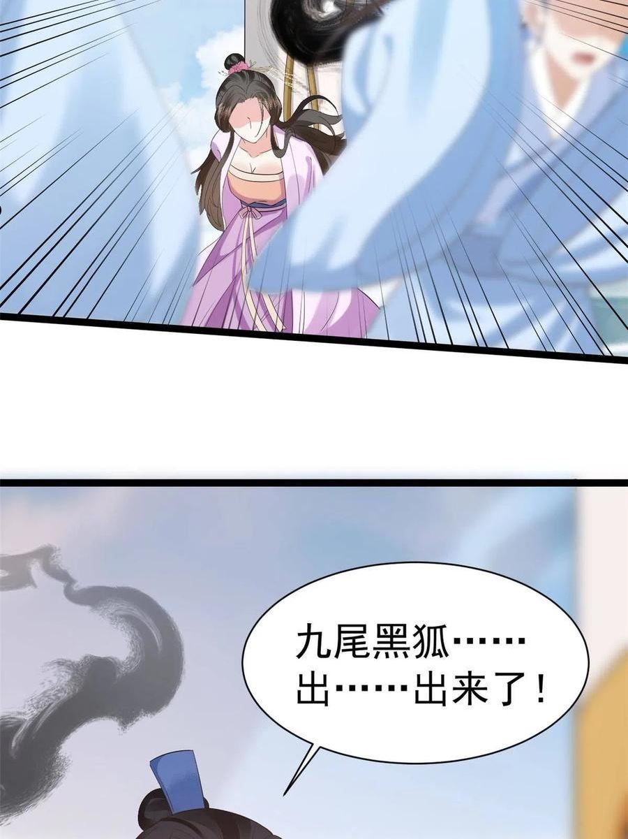 当大佬从花钱开始第1话漫画,94 无上仙途-破开封印17图