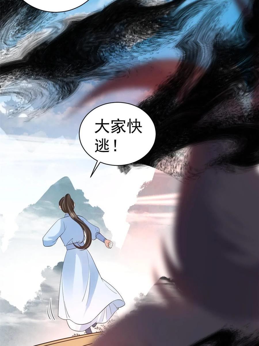 当大佬从花钱开始第1话漫画,94 无上仙途-破开封印20图