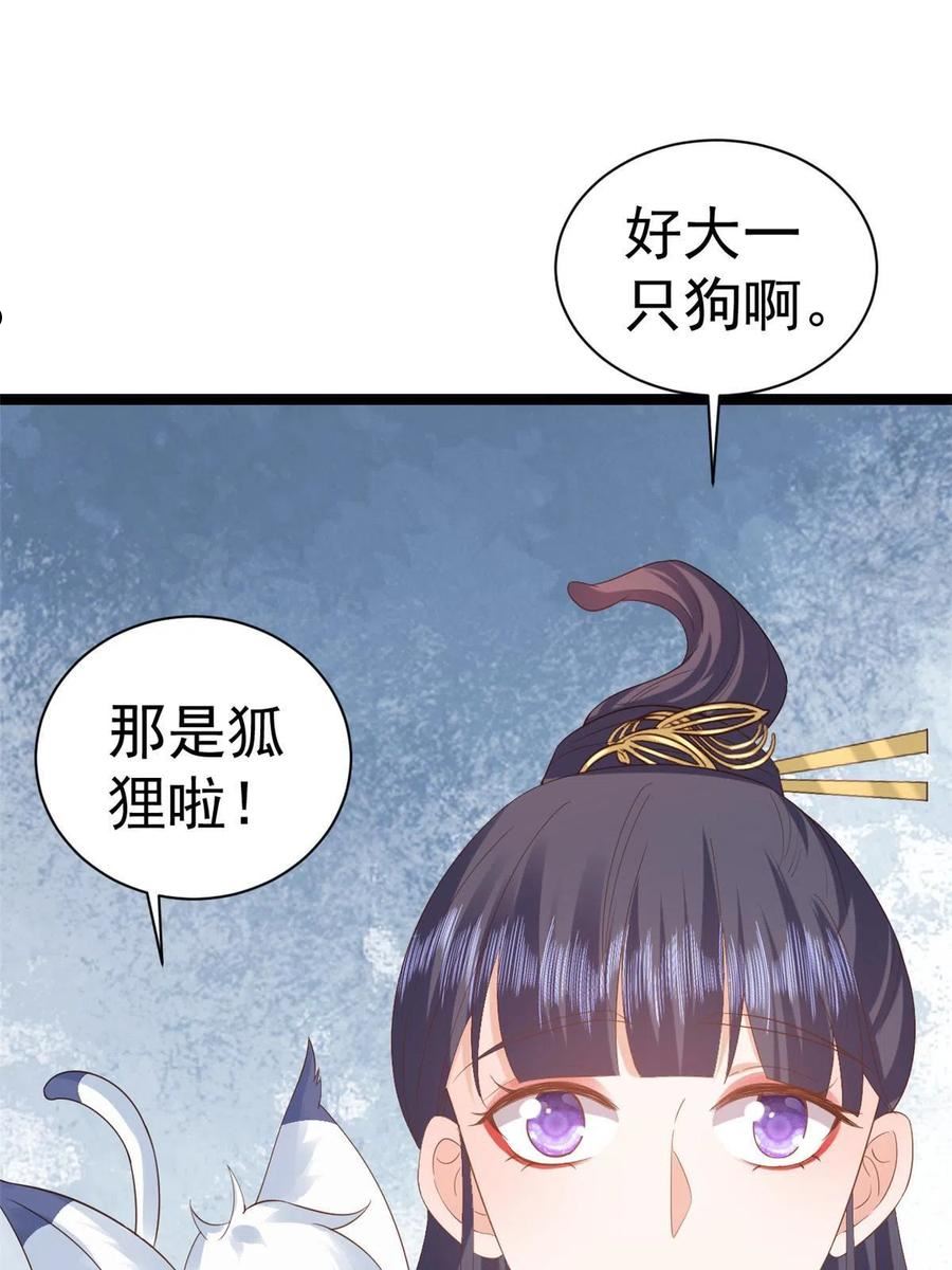 当大佬从花钱开始全文免费漫画,94 无上仙途-破开封印24图