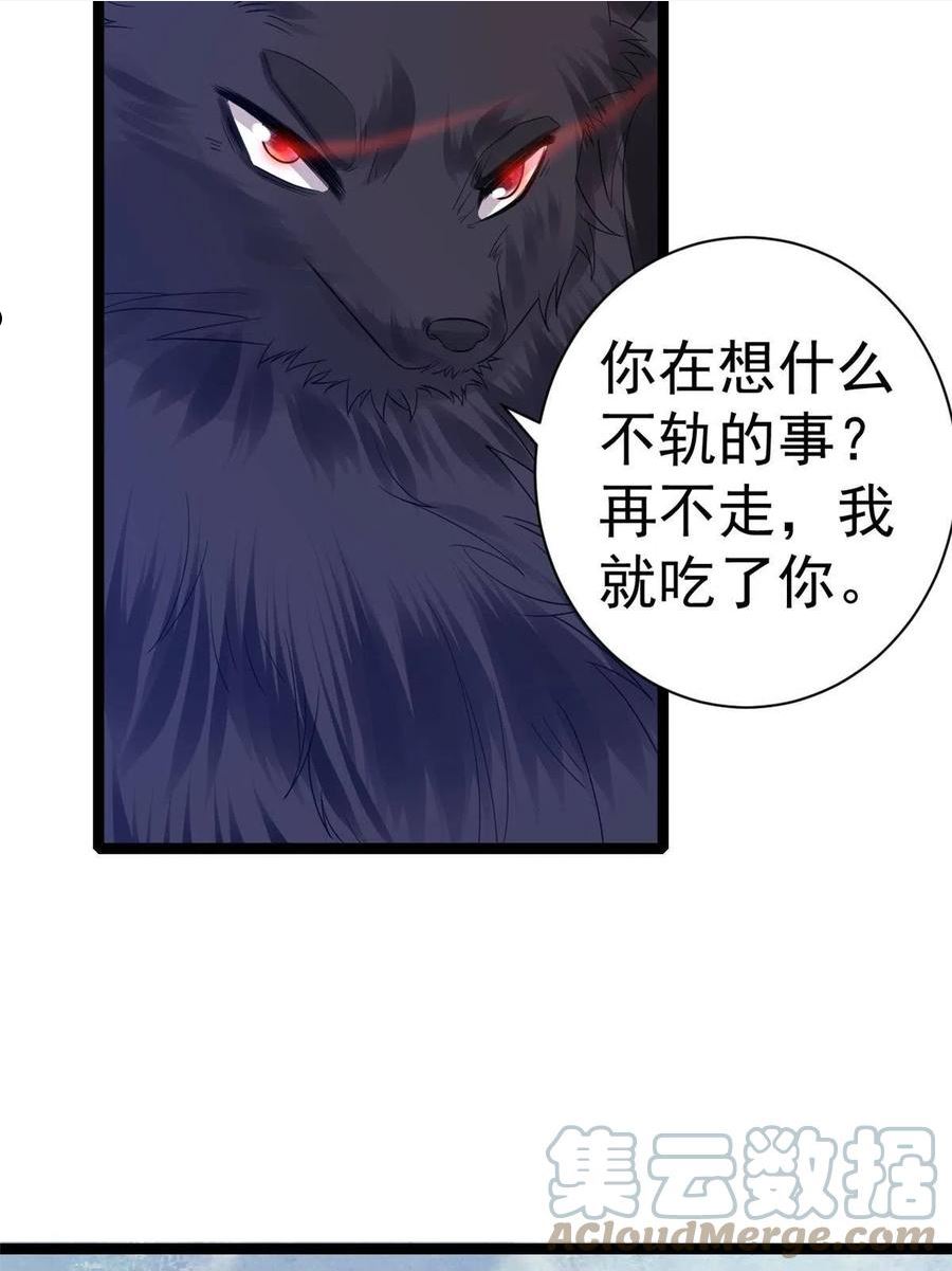 当大佬从花钱开始全文免费漫画,94 无上仙途-破开封印28图